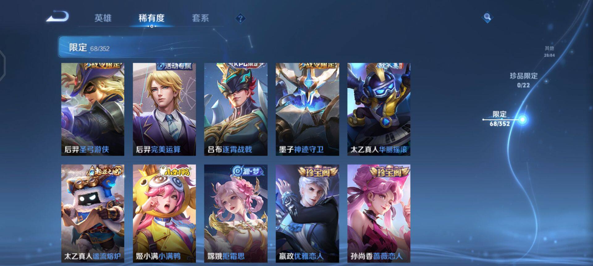 WZQM3482457王者荣耀账号详情图10 WZQM3482457王者荣耀账号详情图10