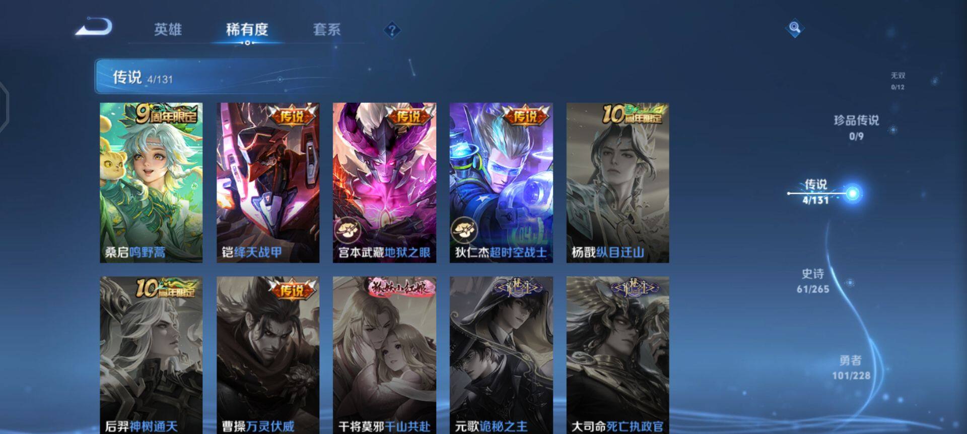 WZQM3482457王者荣耀账号详情图12 WZQM3482457王者荣耀账号详情图12