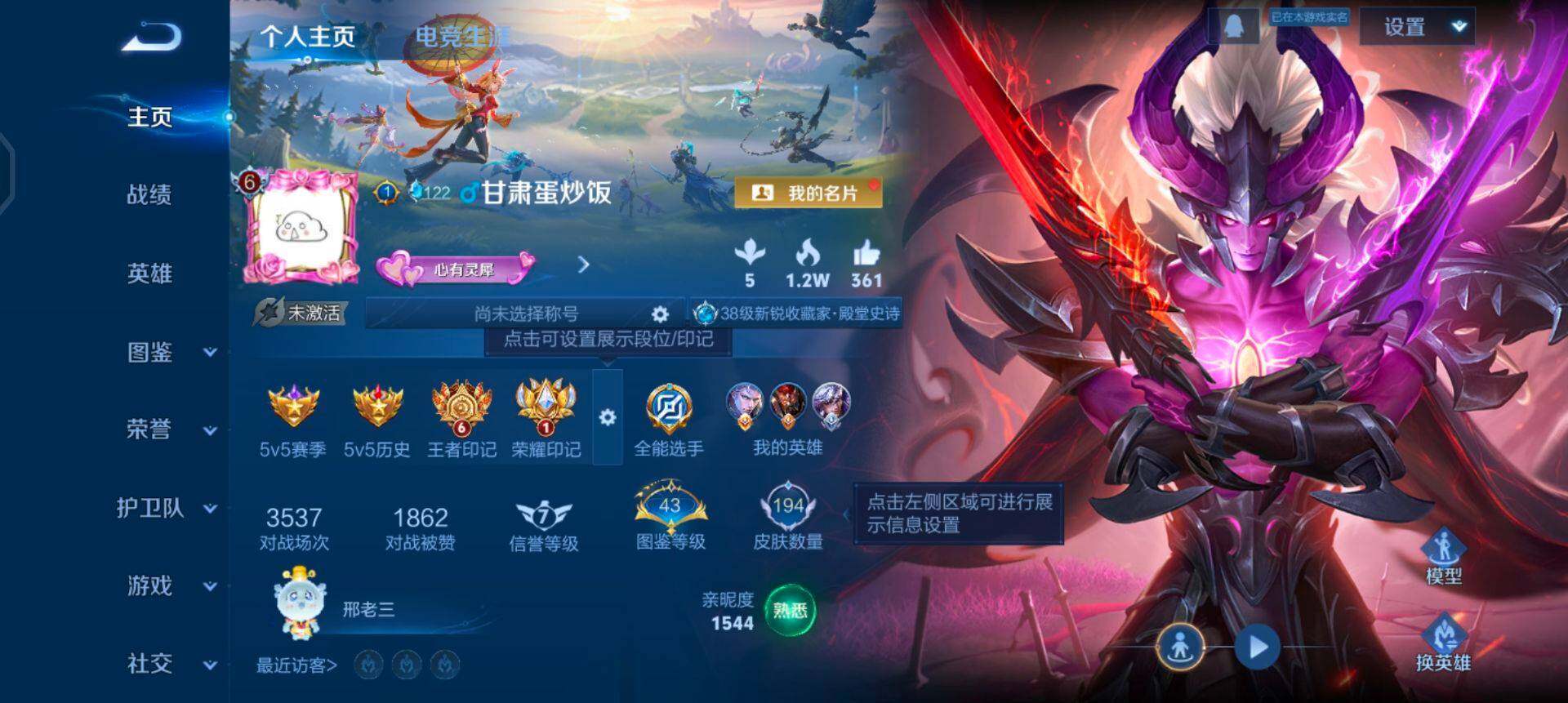 WZQM3482457王者荣耀账号详情图3 WZQM3482457王者荣耀账号详情图3