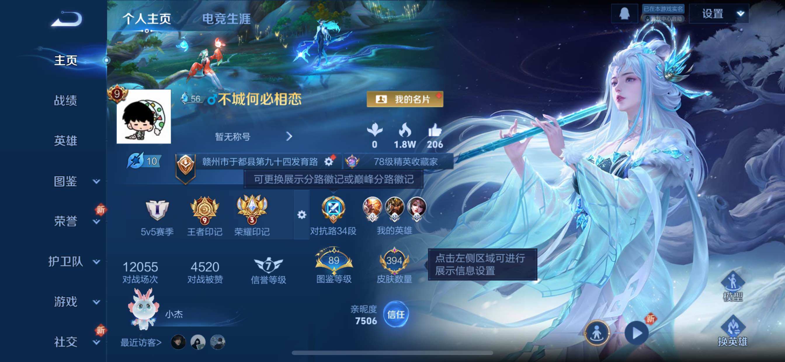 WZCMY3482770王者荣耀账号详情图2