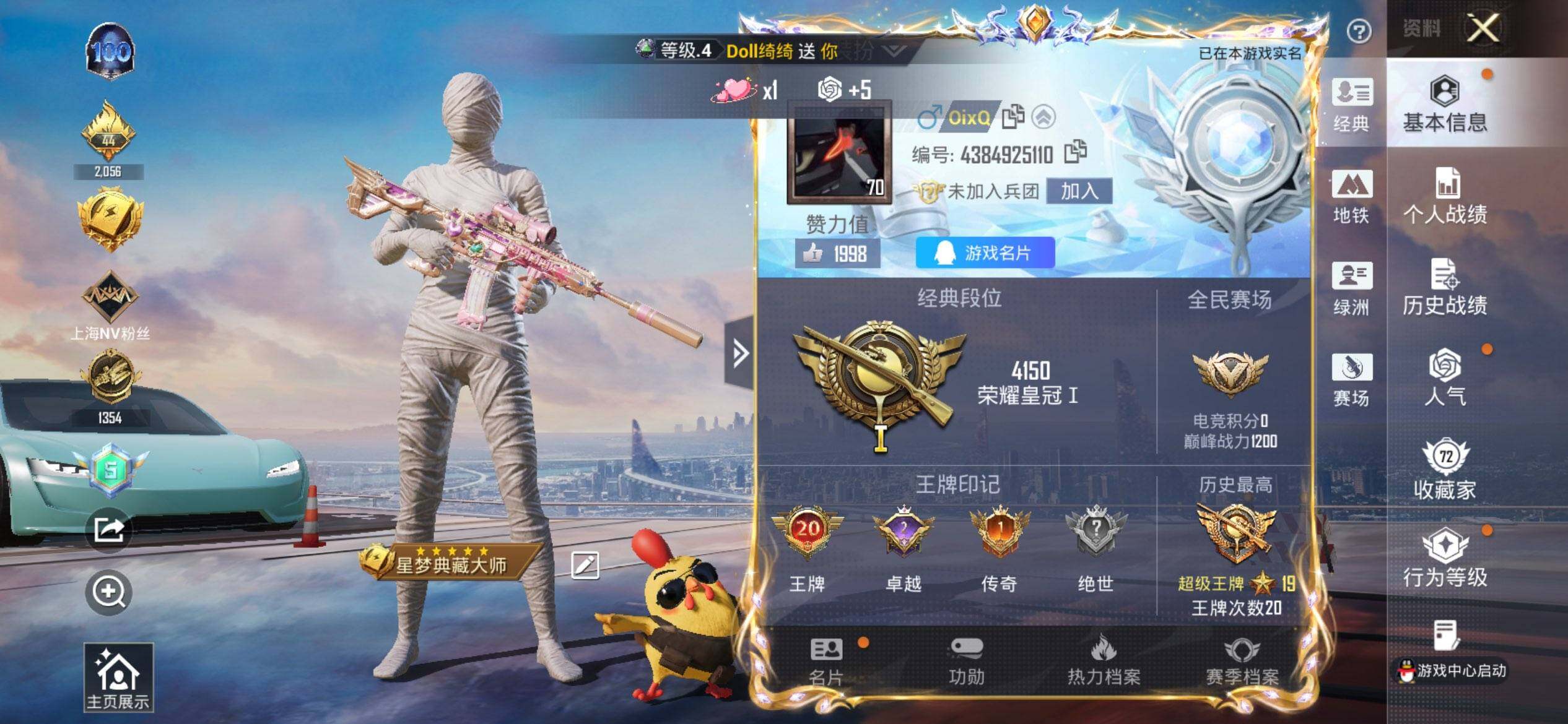 HPQM3454136和平精英账号详情图3 HPQM3454136和平精英账号详情图3