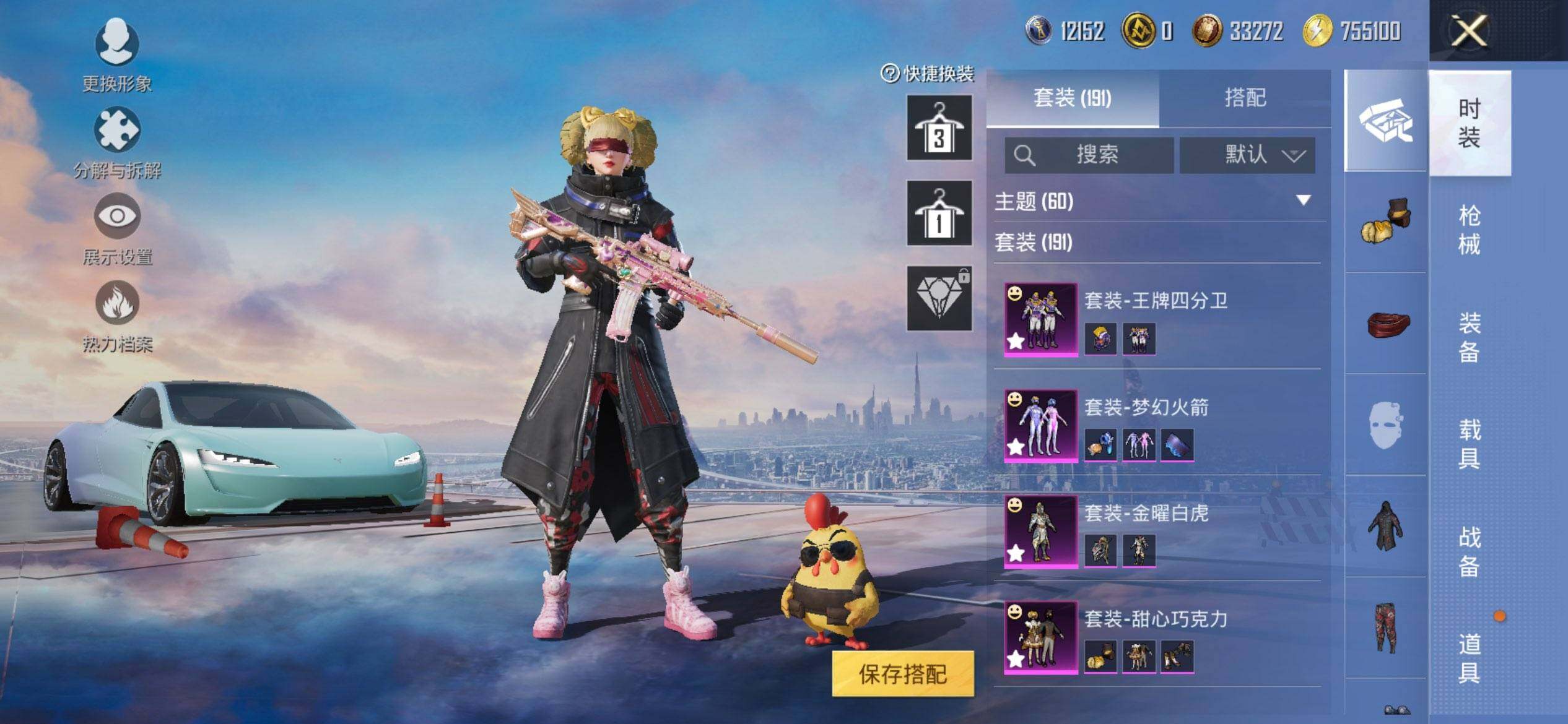 HPQM3454136和平精英账号详情图7 HPQM3454136和平精英账号详情图7