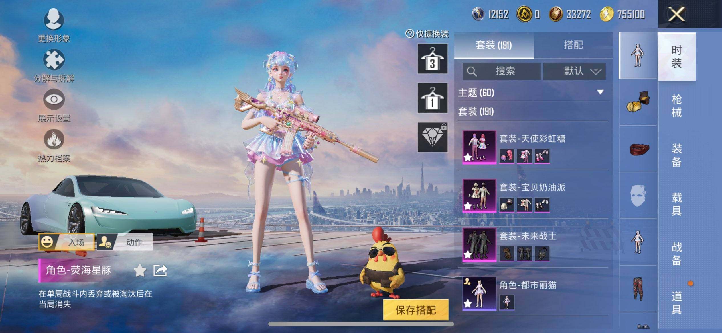 HPQM3454136和平精英账号详情图8 HPQM3454136和平精英账号详情图8