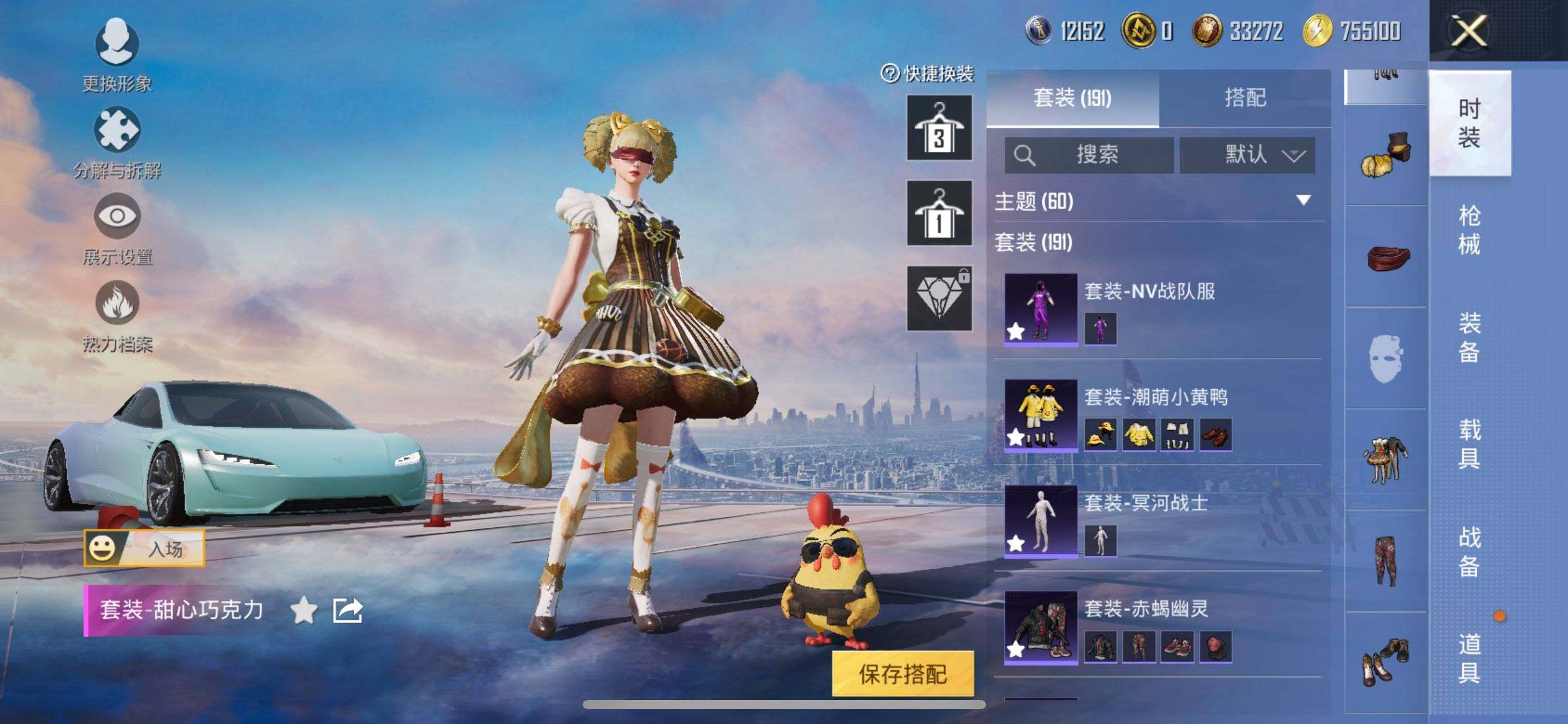 HPQM3454136和平精英账号详情图9 HPQM3454136和平精英账号详情图9