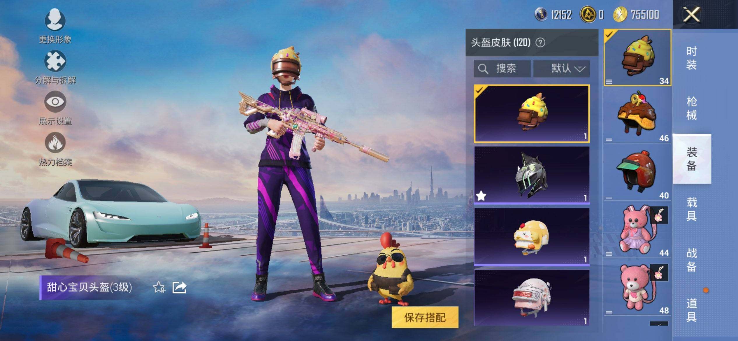 HPQM3454136和平精英账号详情图10 HPQM3454136和平精英账号详情图10