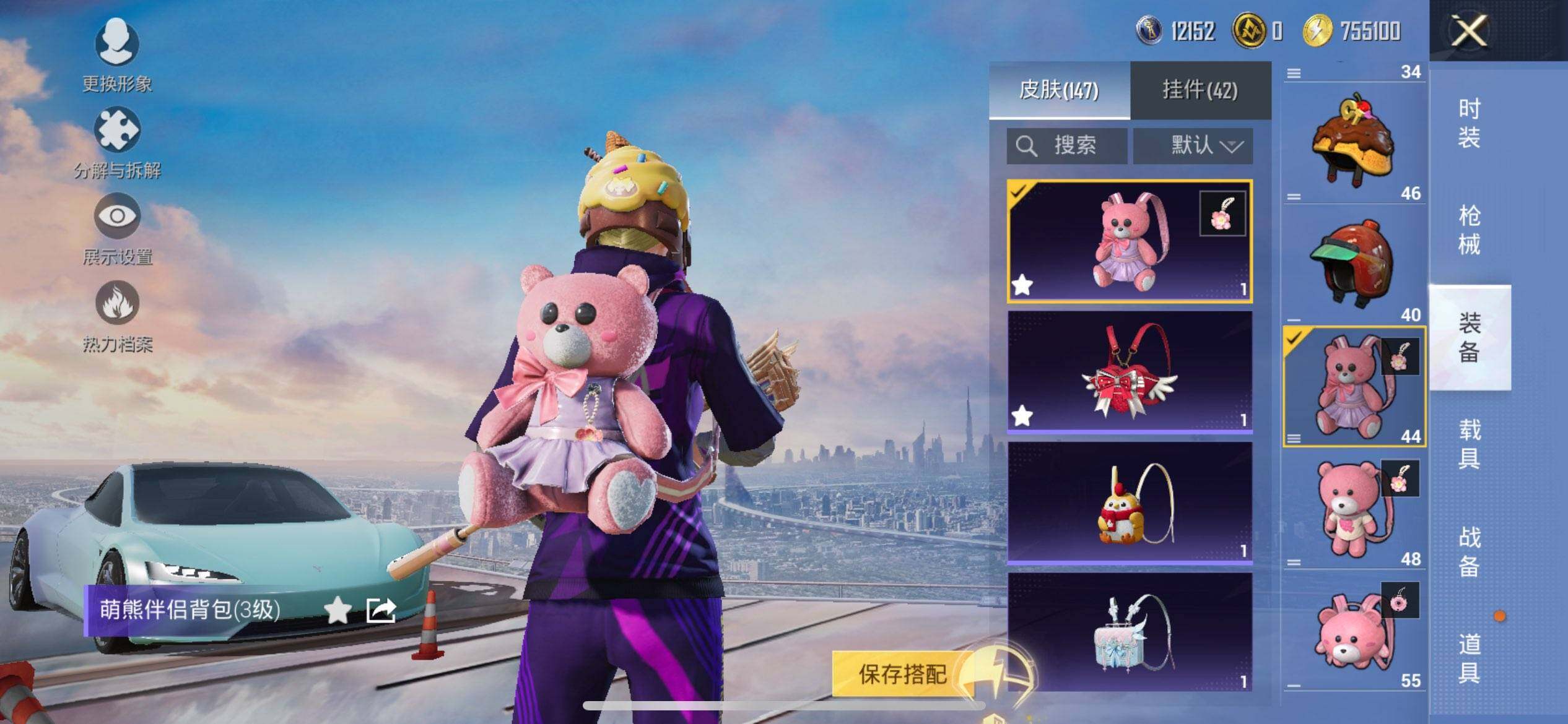 HPQM3454136和平精英账号详情图11 HPQM3454136和平精英账号详情图11