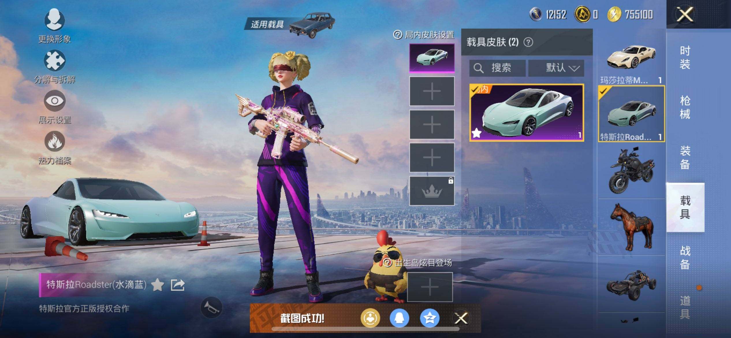 HPQM3454136和平精英账号详情图13 HPQM3454136和平精英账号详情图13