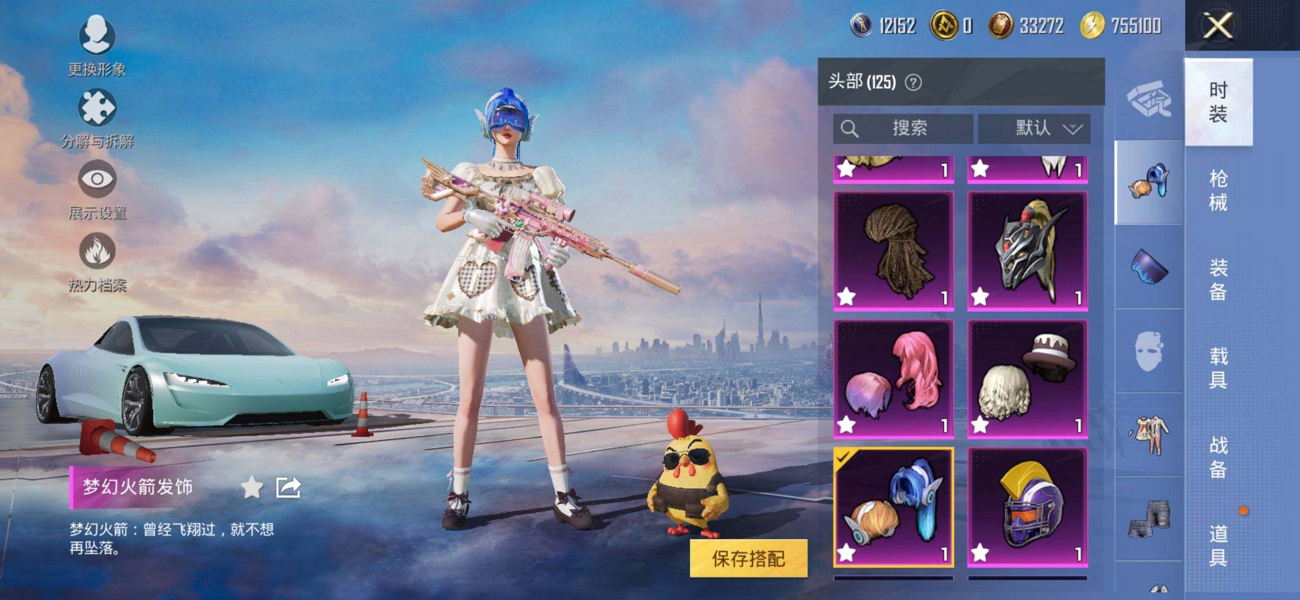 HPQM3454136和平精英账号详情图14 HPQM3454136和平精英账号详情图14