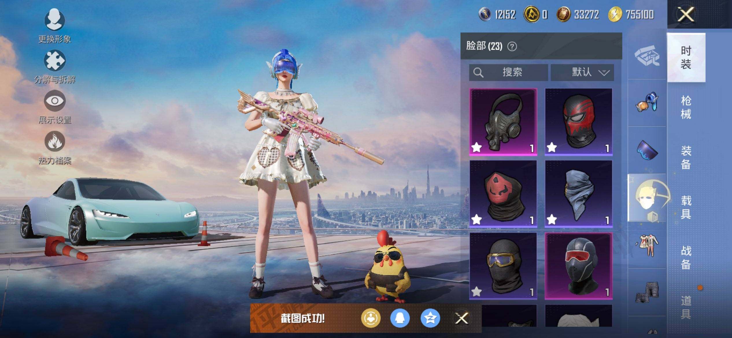 HPQM3454136和平精英账号详情图16 HPQM3454136和平精英账号详情图16