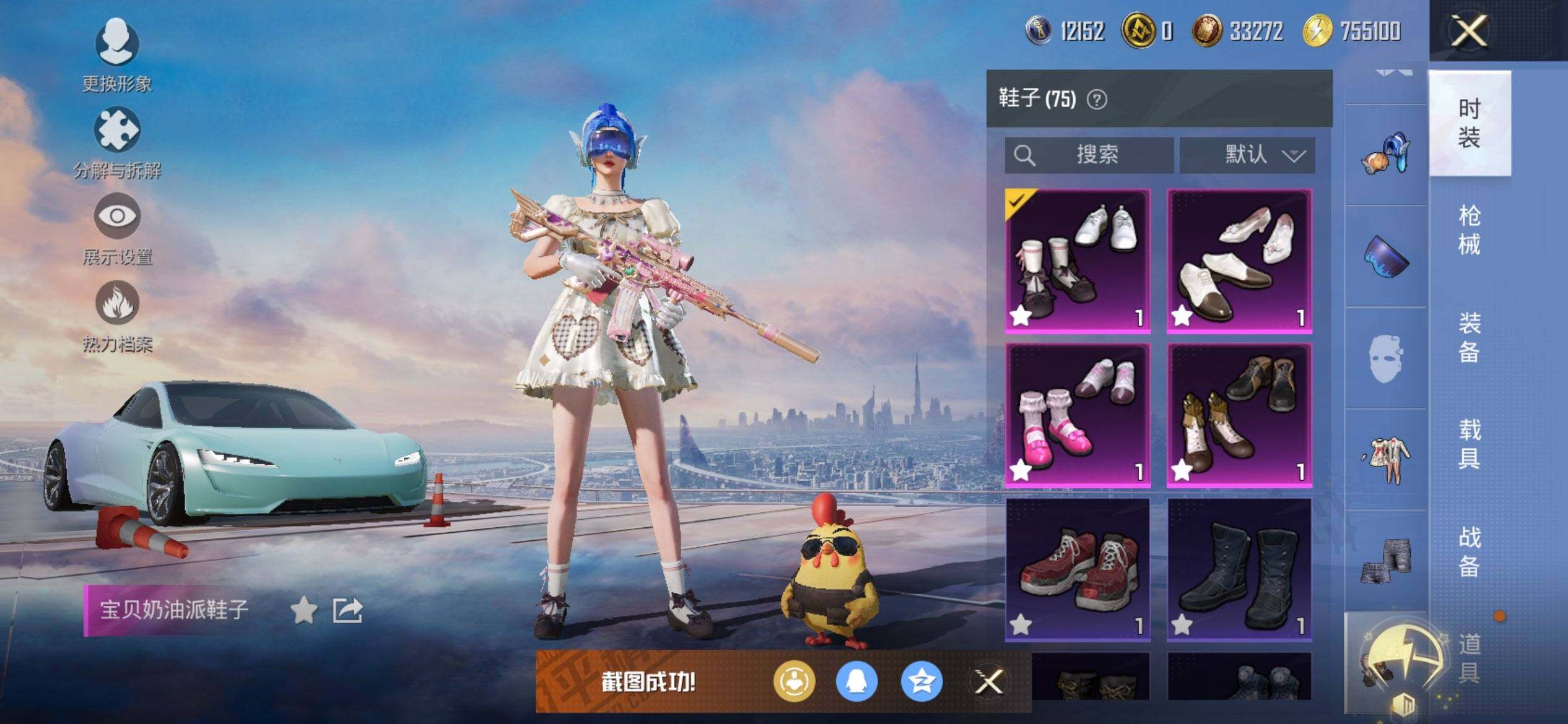 HPQM3454136和平精英账号详情图17 HPQM3454136和平精英账号详情图17