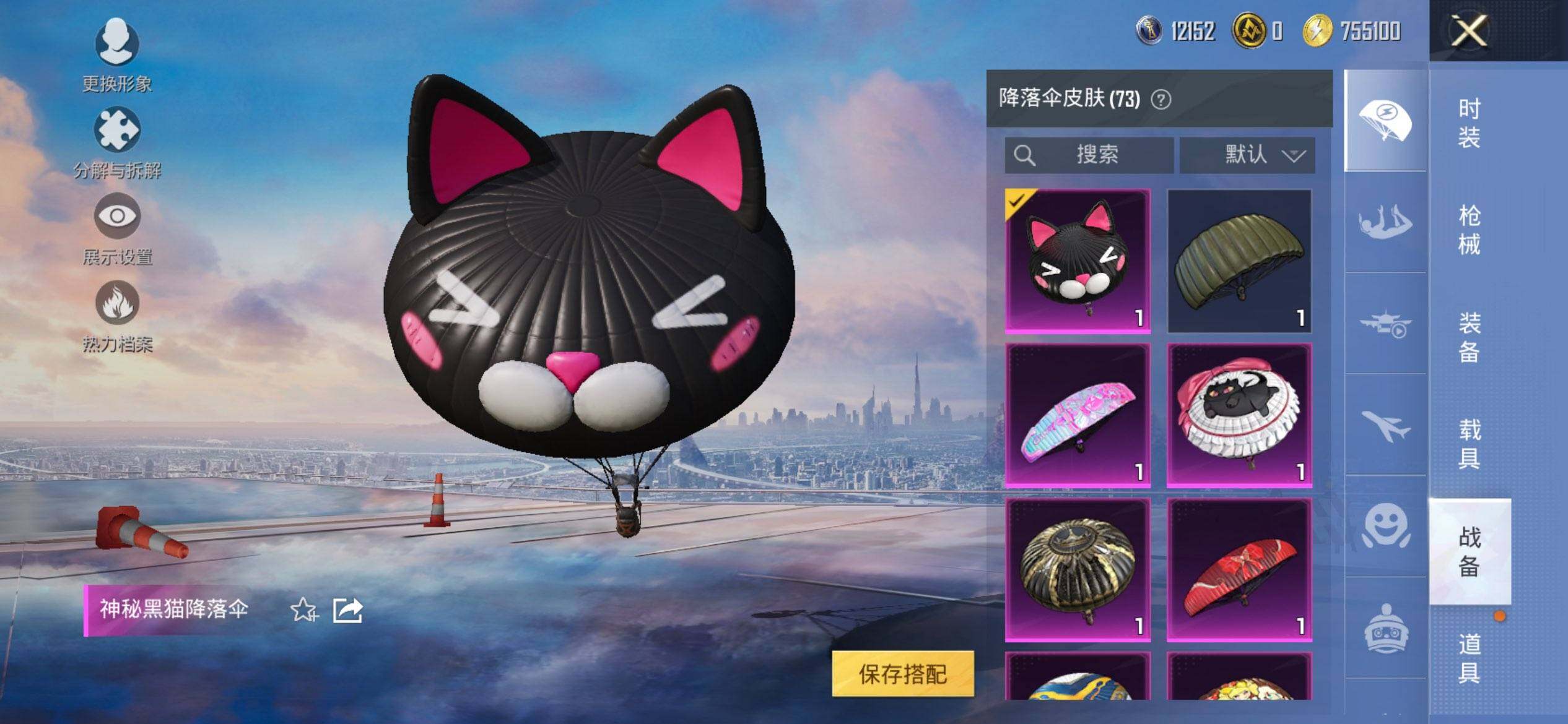 HPQM3454136和平精英账号详情图18 HPQM3454136和平精英账号详情图18