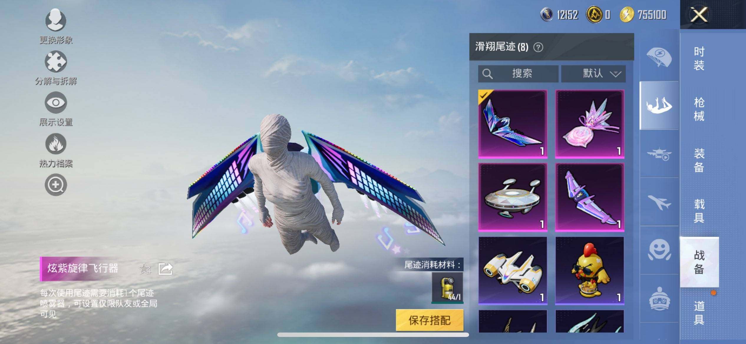 HPQM3454136和平精英账号详情图19 HPQM3454136和平精英账号详情图19