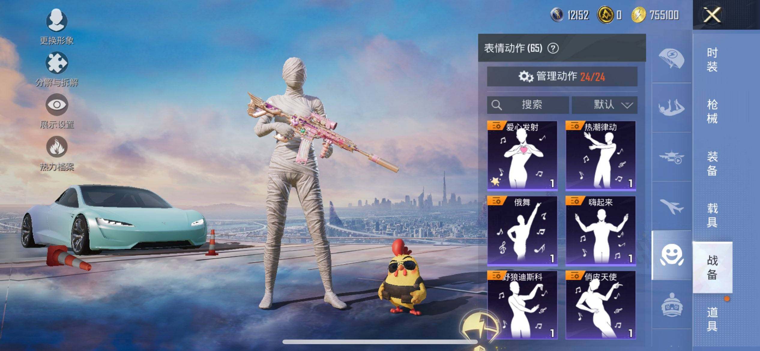 HPQM3454136和平精英账号详情图20 HPQM3454136和平精英账号详情图20