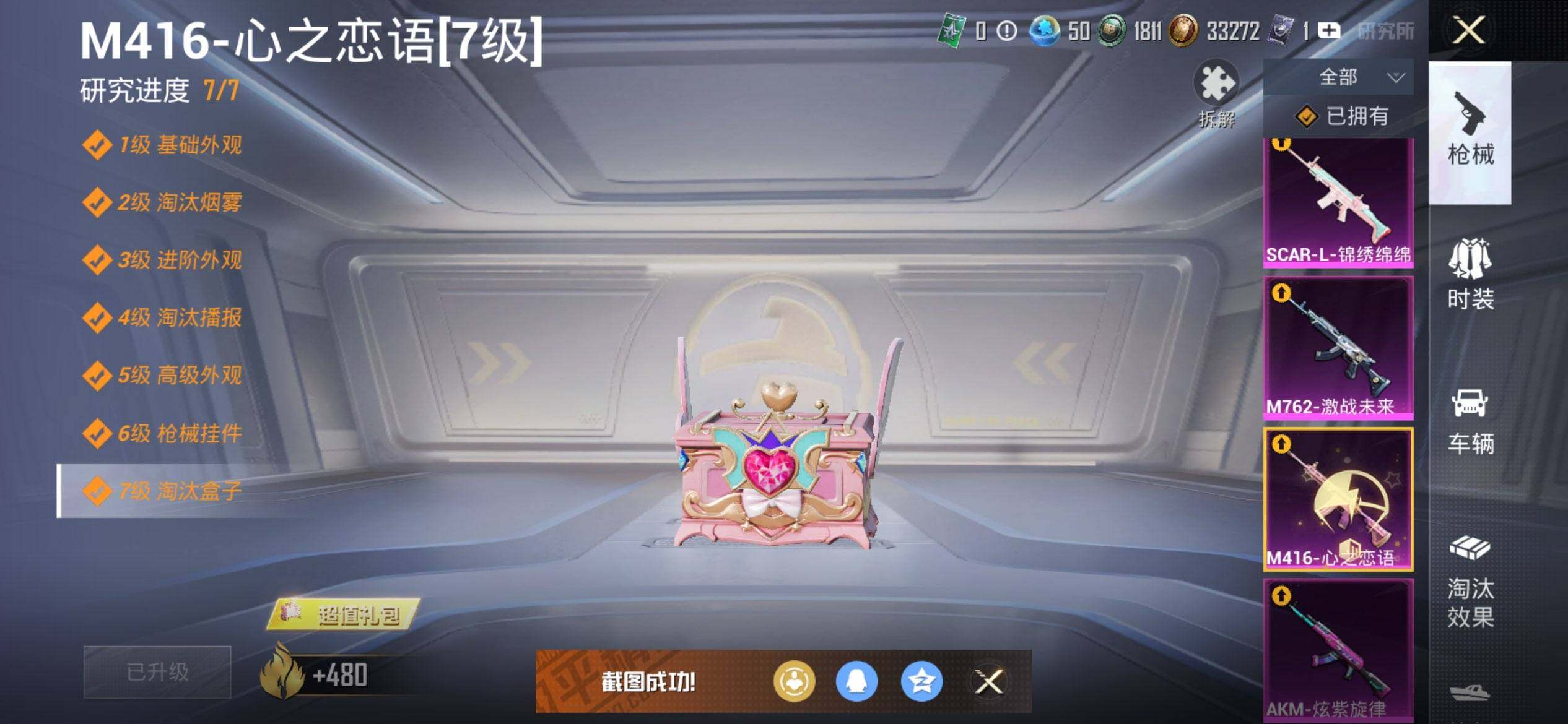 HPQM3454136和平精英账号详情图22 HPQM3454136和平精英账号详情图22