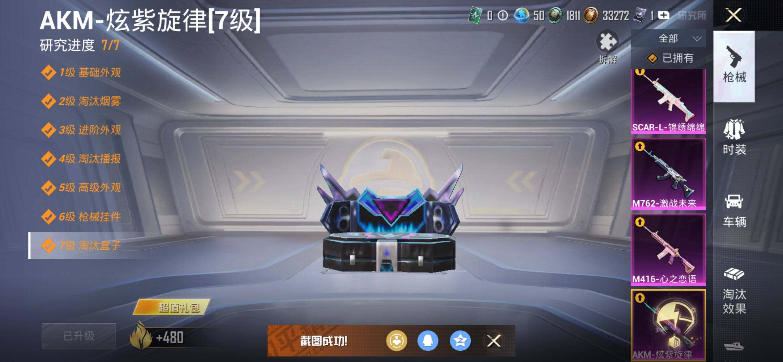 HPQM3454136和平精英账号详情图23 HPQM3454136和平精英账号详情图23