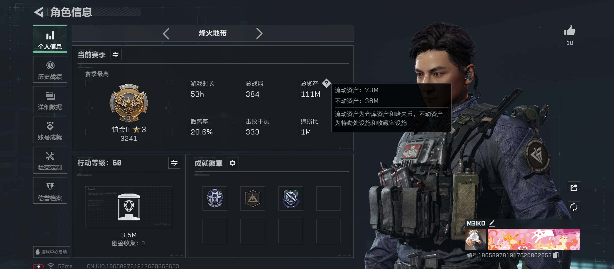 SJZCMW431017三角洲行动账号详情图3