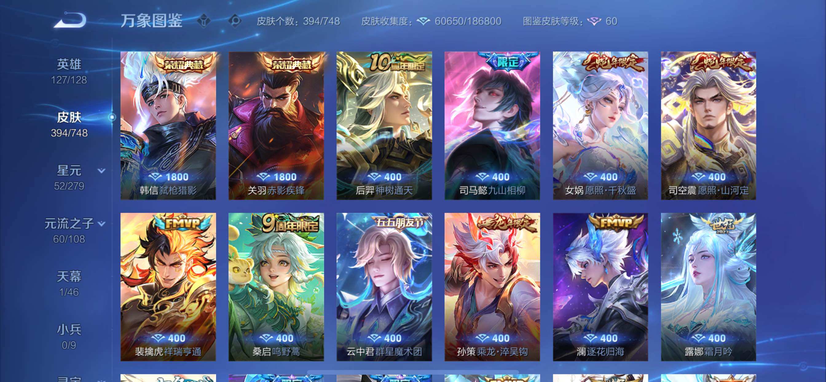 WZCMY3482770王者荣耀账号详情图6