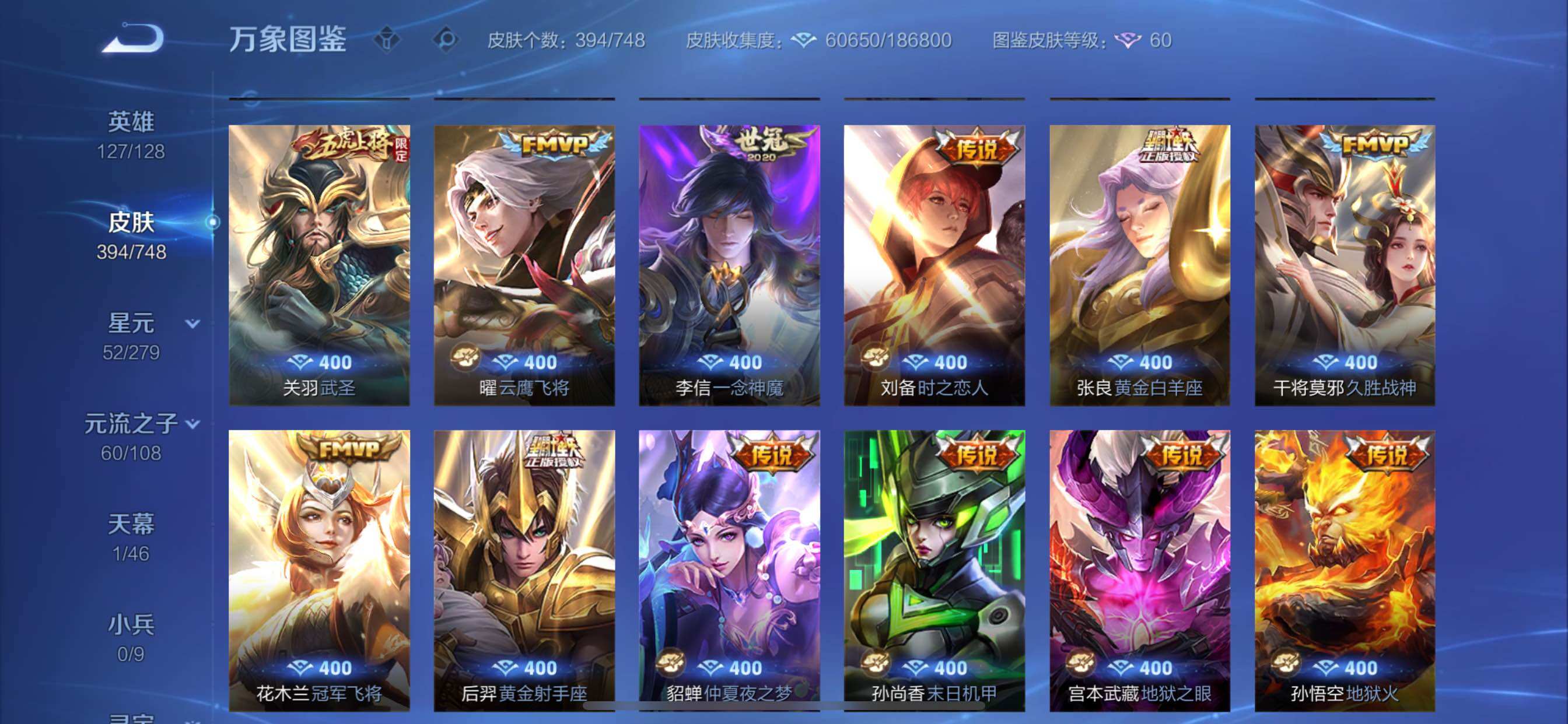 WZCMY3482770王者荣耀账号详情图8