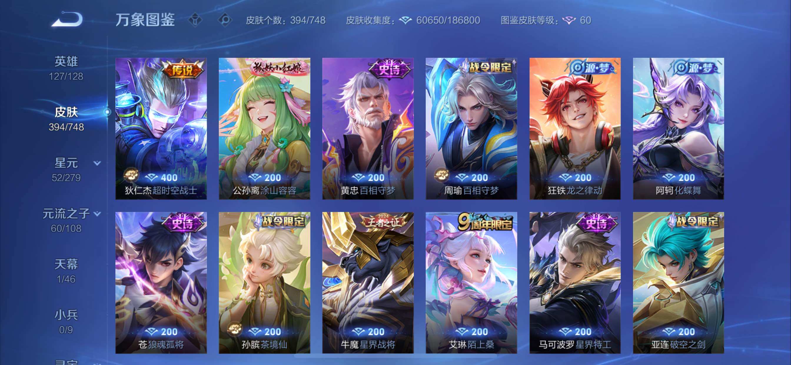 WZCMY3482770王者荣耀账号详情图9