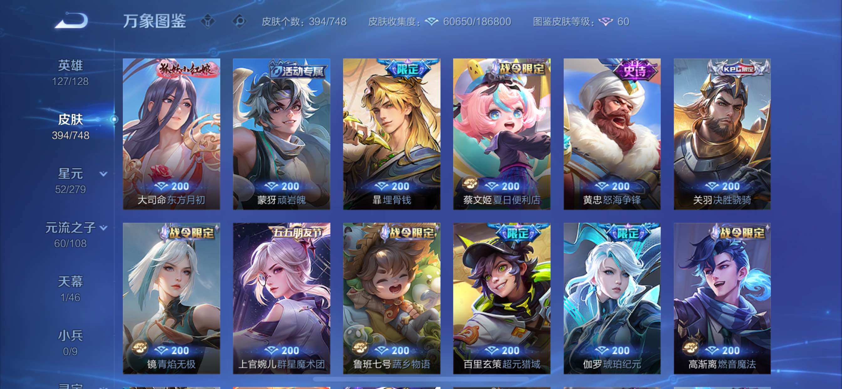 WZCMY3482770王者荣耀账号详情图10