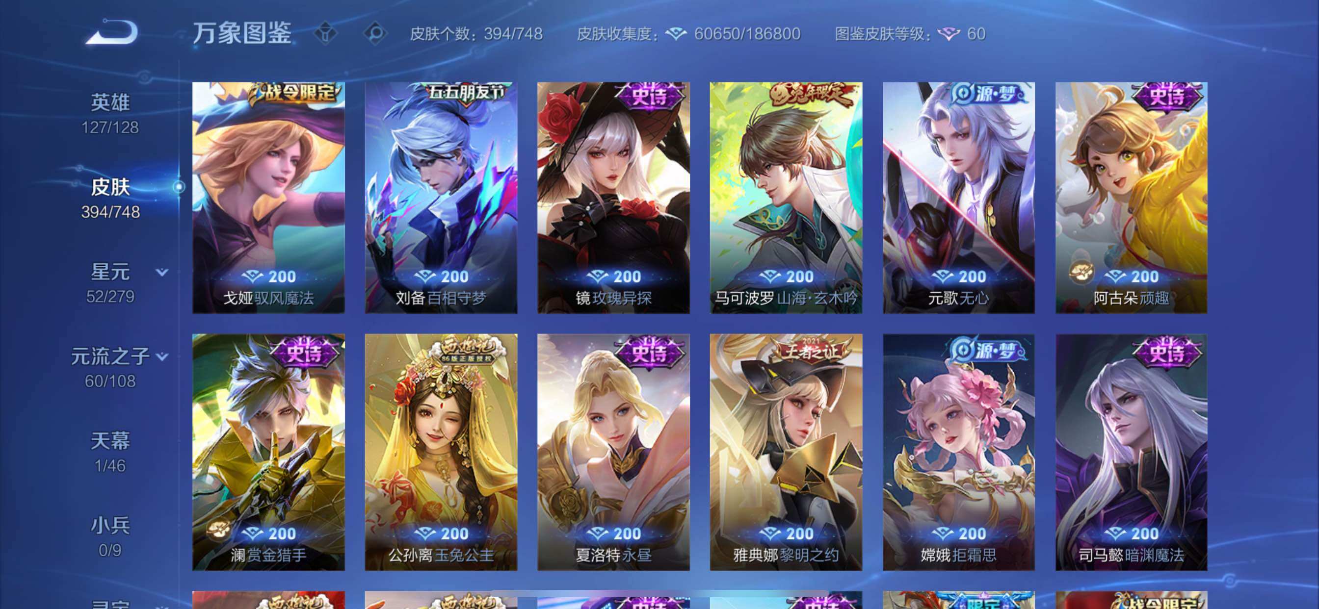 WZCMY3482770王者荣耀账号详情图11