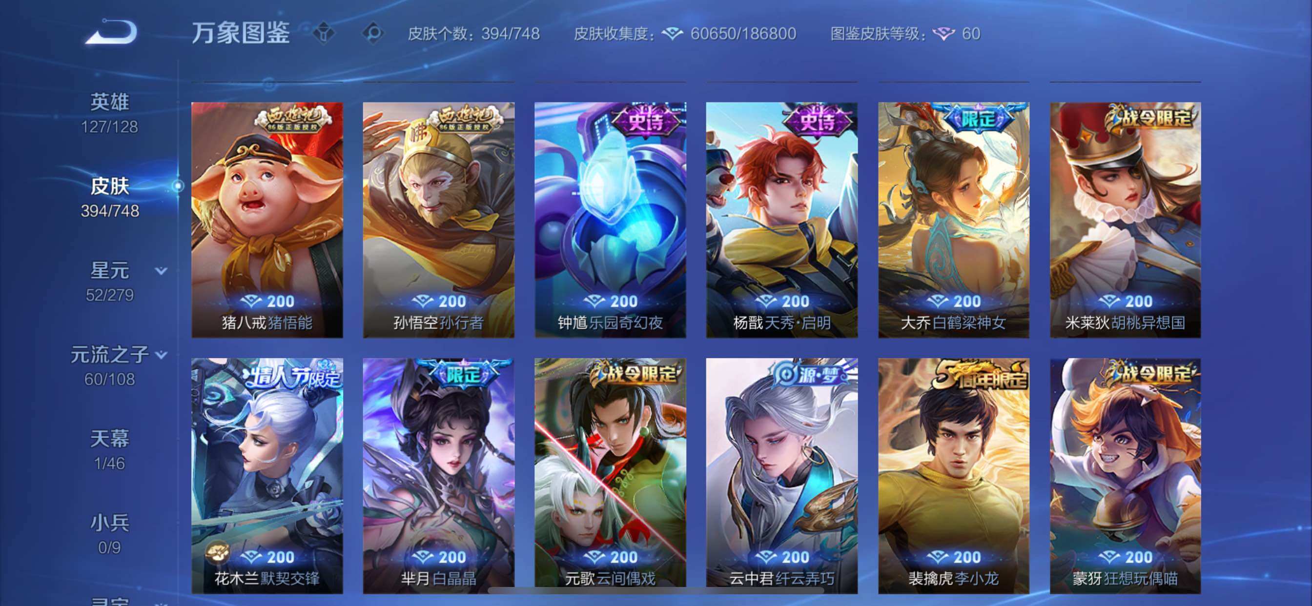 WZCMY3482770王者荣耀账号详情图12