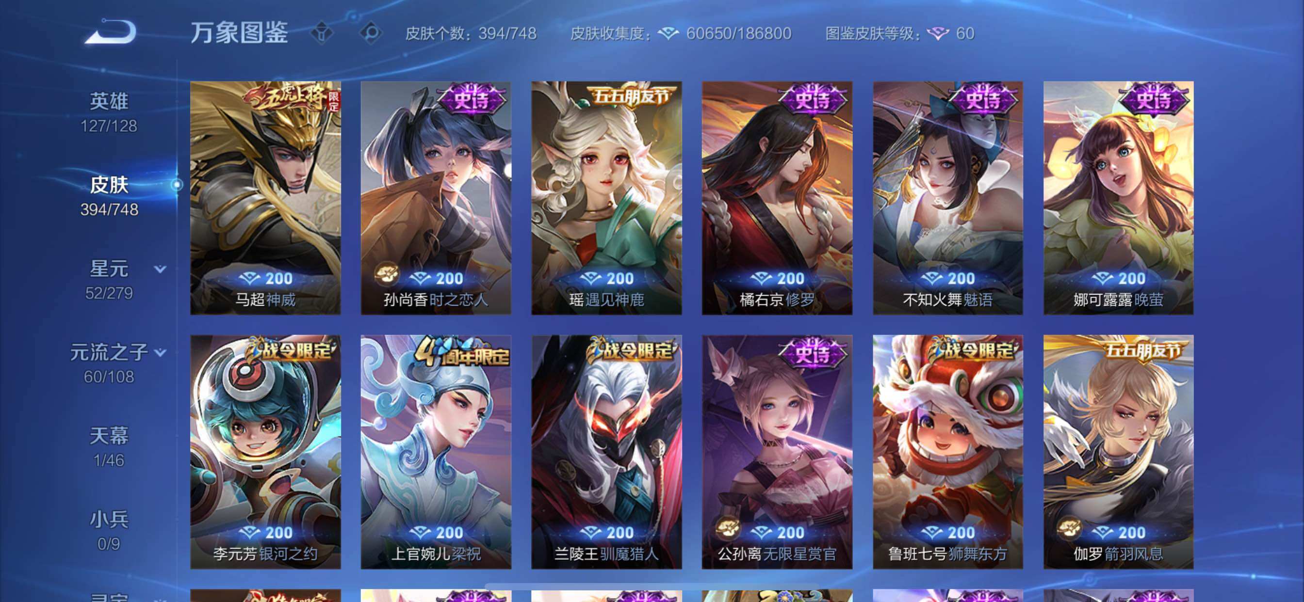 WZCMY3482770王者荣耀账号详情图13