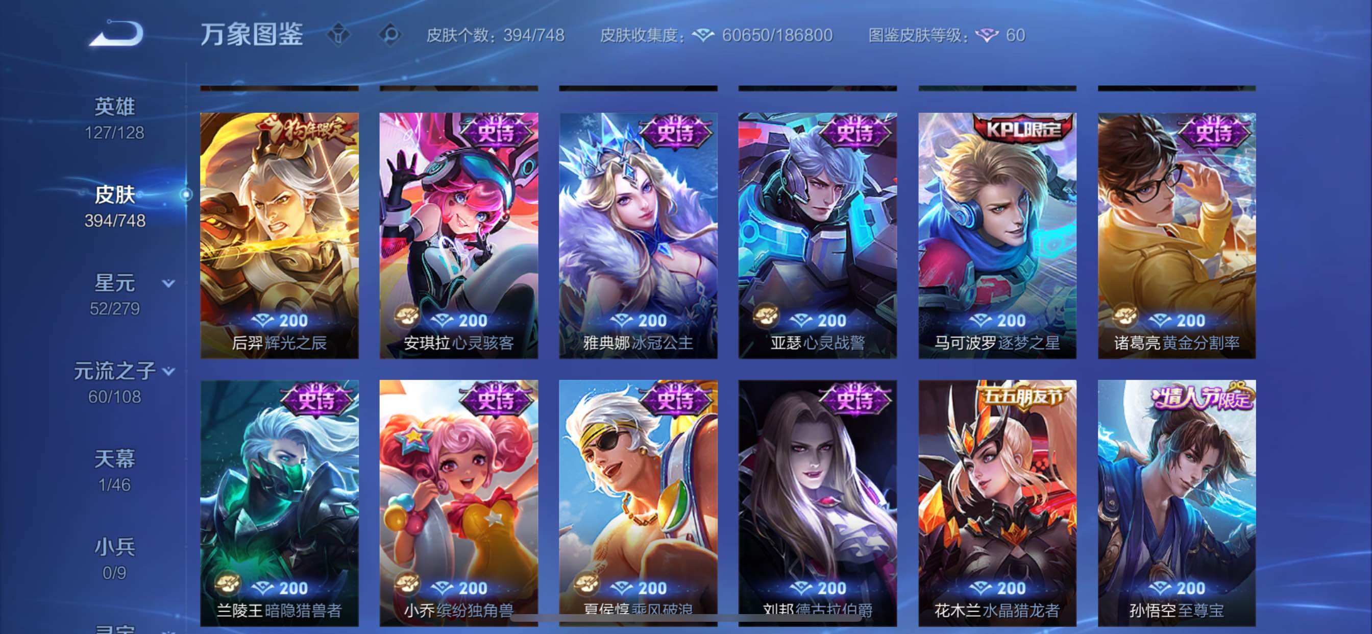 WZCMY3482770王者荣耀账号详情图14