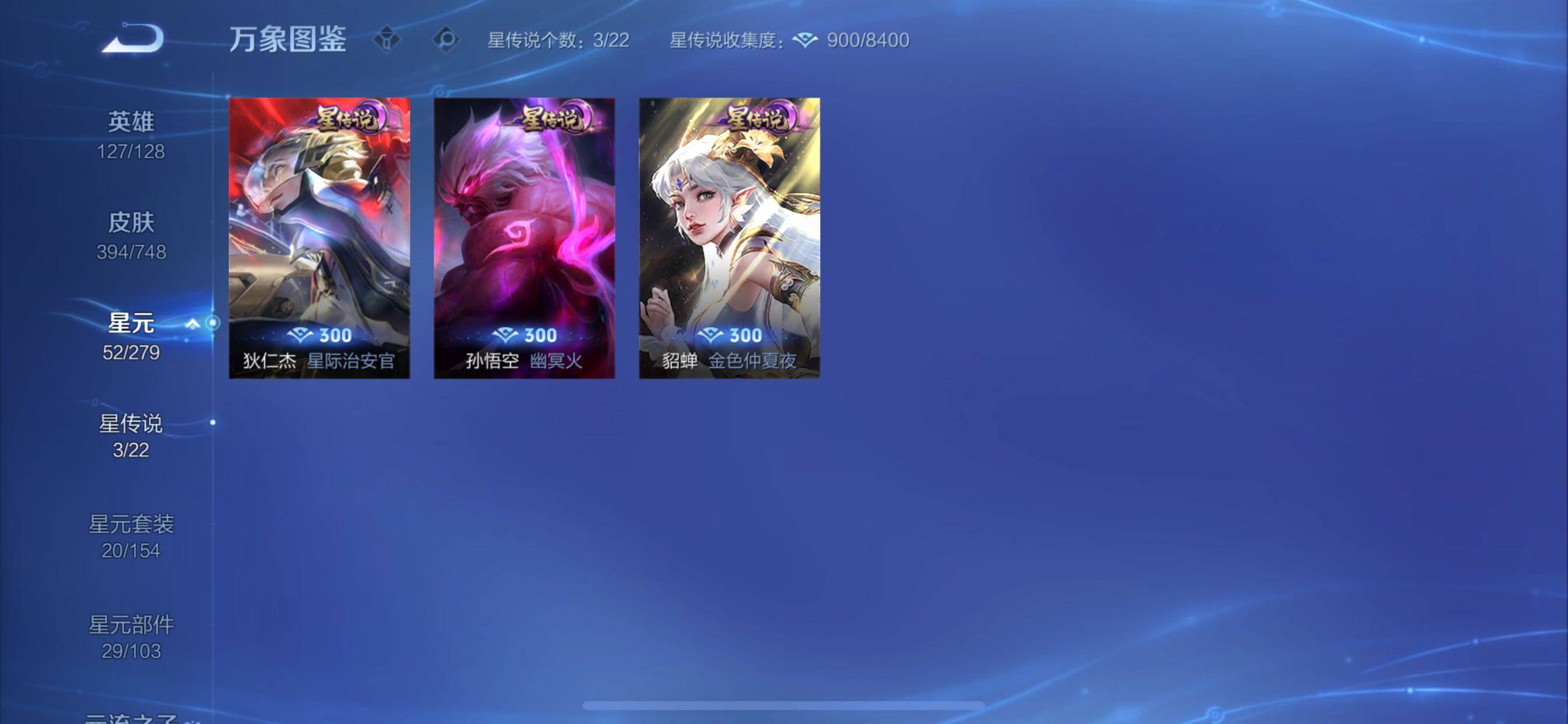 WZCMY3482770王者荣耀账号详情图15