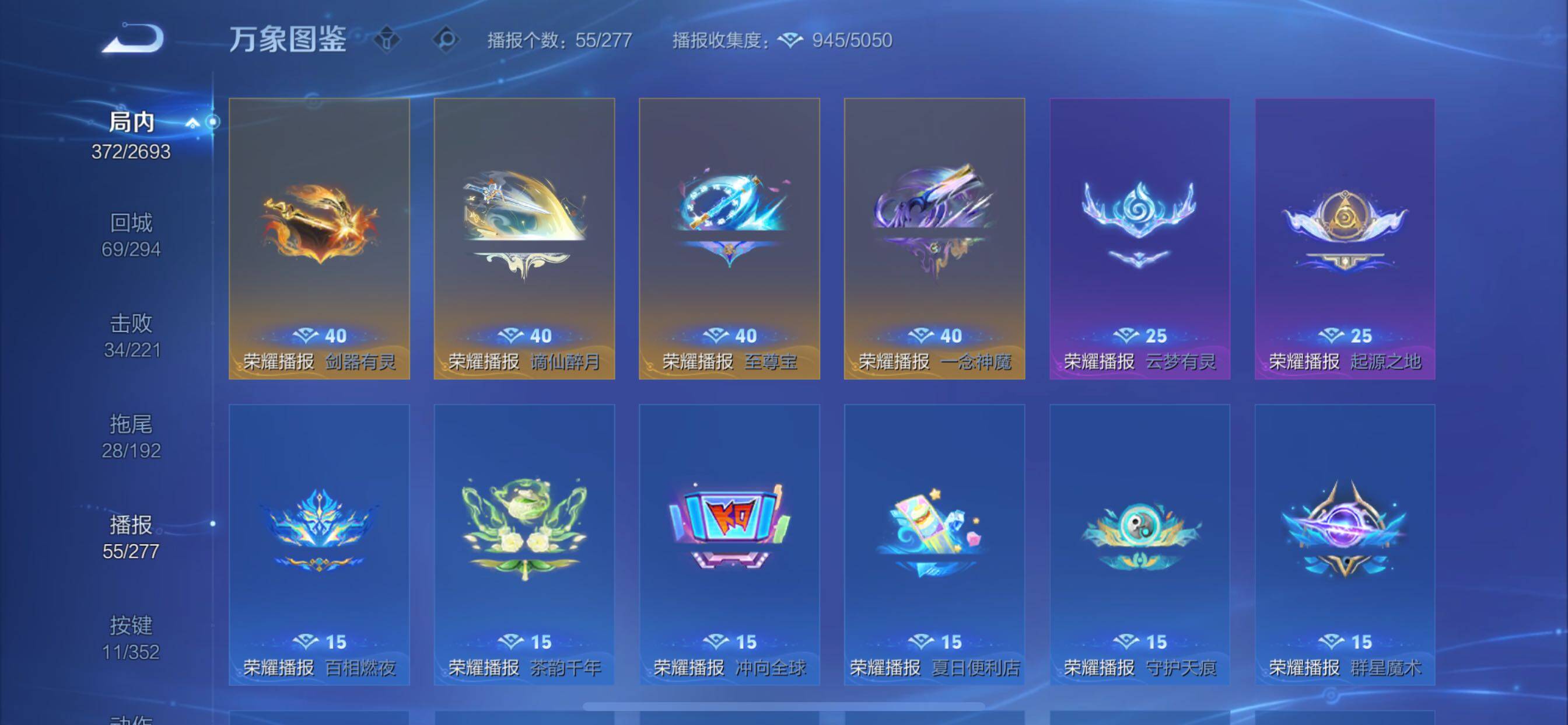 WZCMY3482770王者荣耀账号详情图16