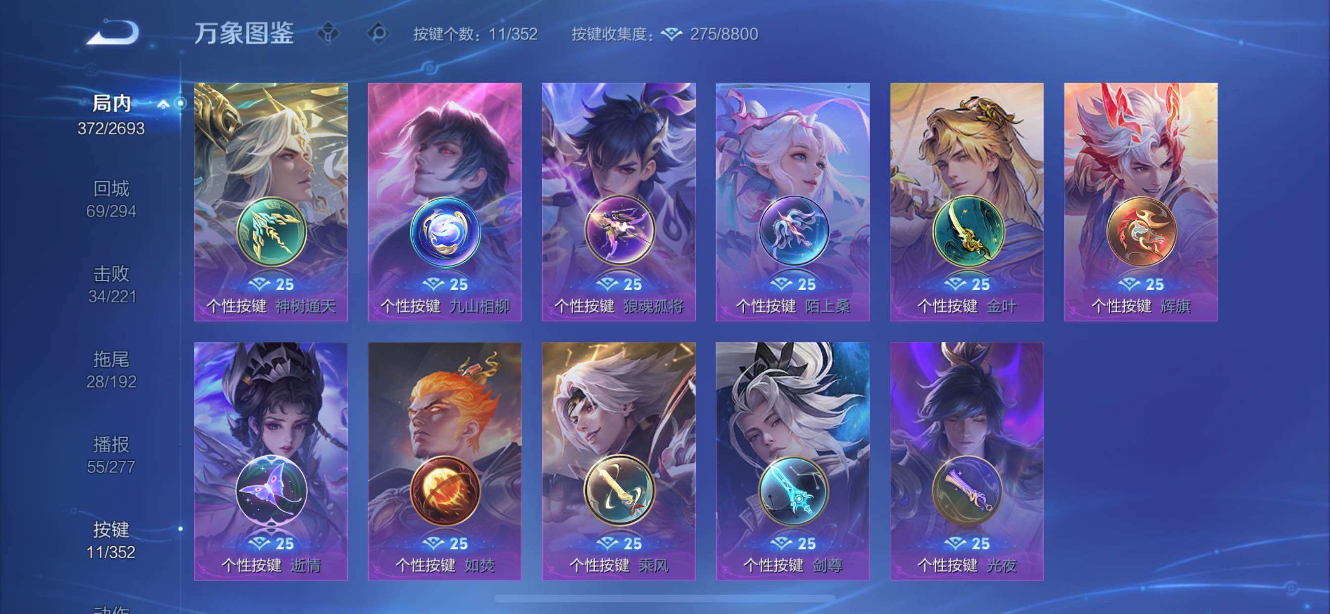 WZCMY3482770王者荣耀账号详情图17