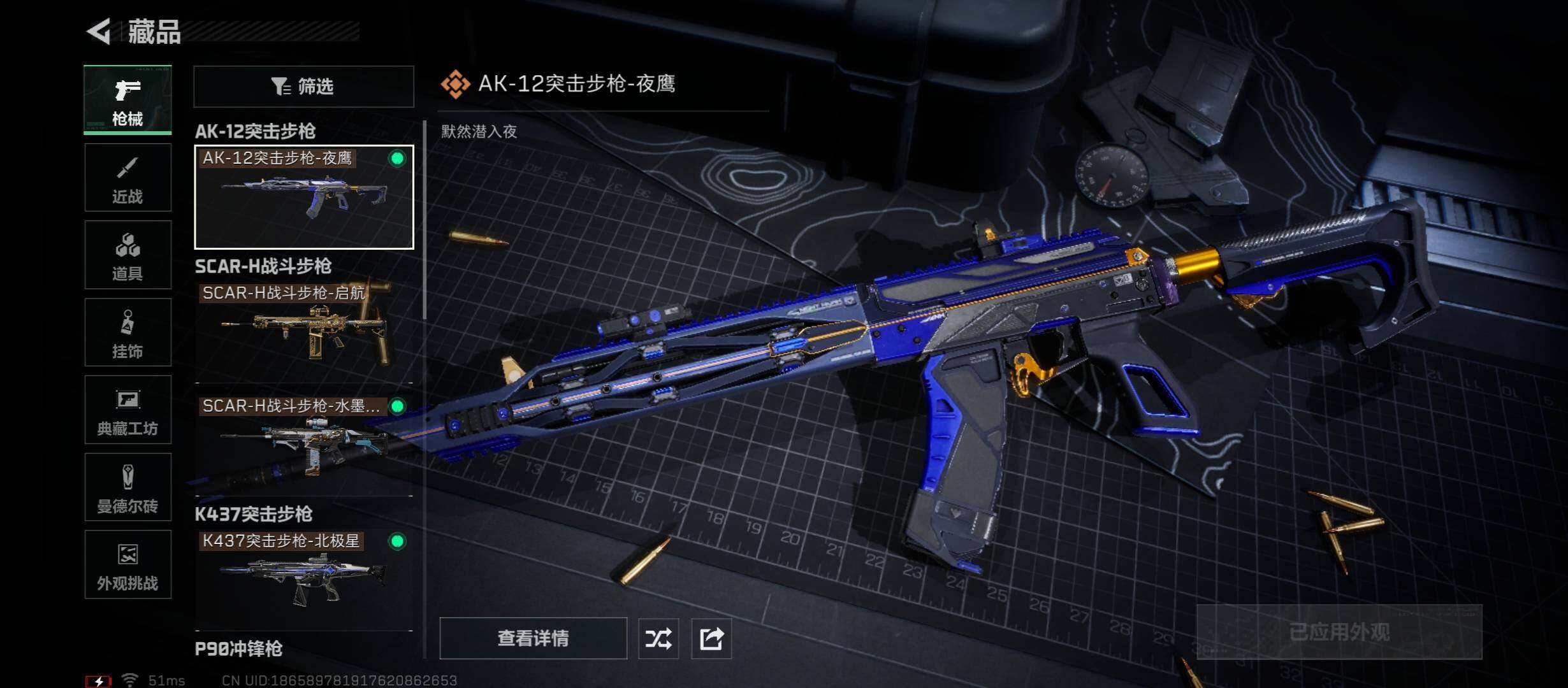 SJZCMW431017三角洲行动账号详情图10