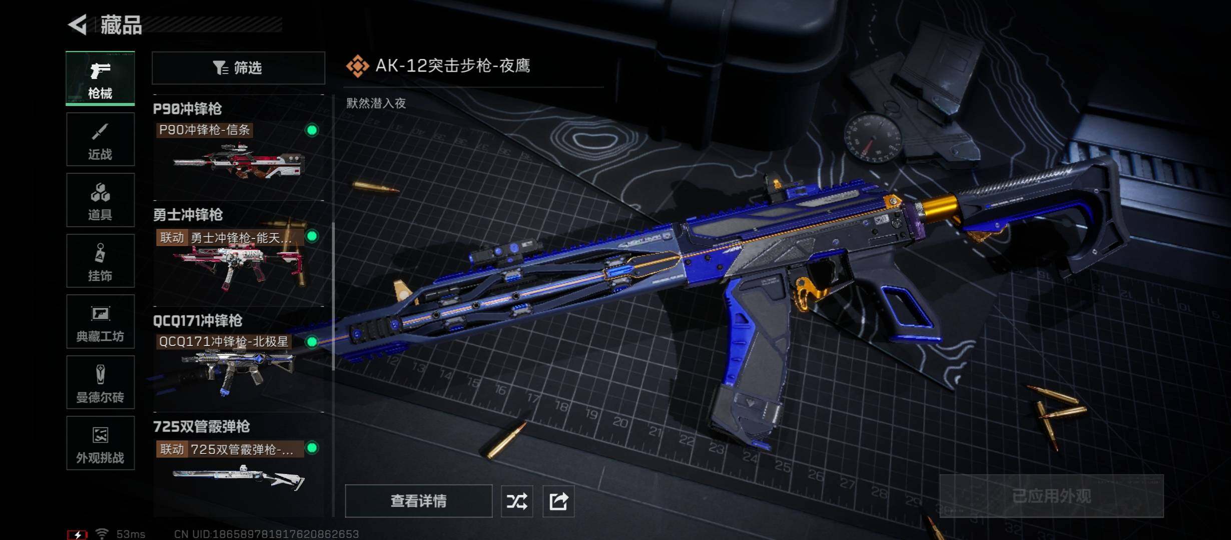 SJZCMW431017三角洲行动账号详情图11