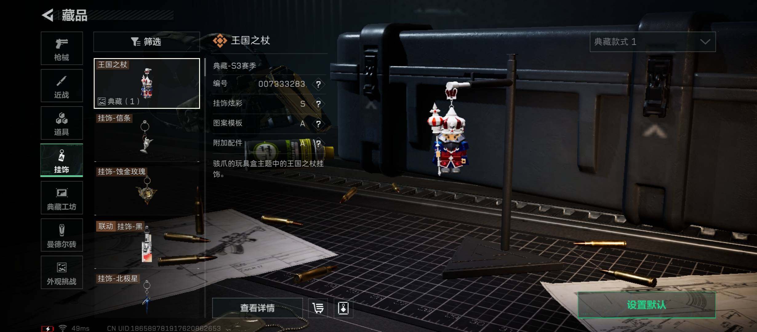 SJZCMW431017三角洲行动账号详情图15