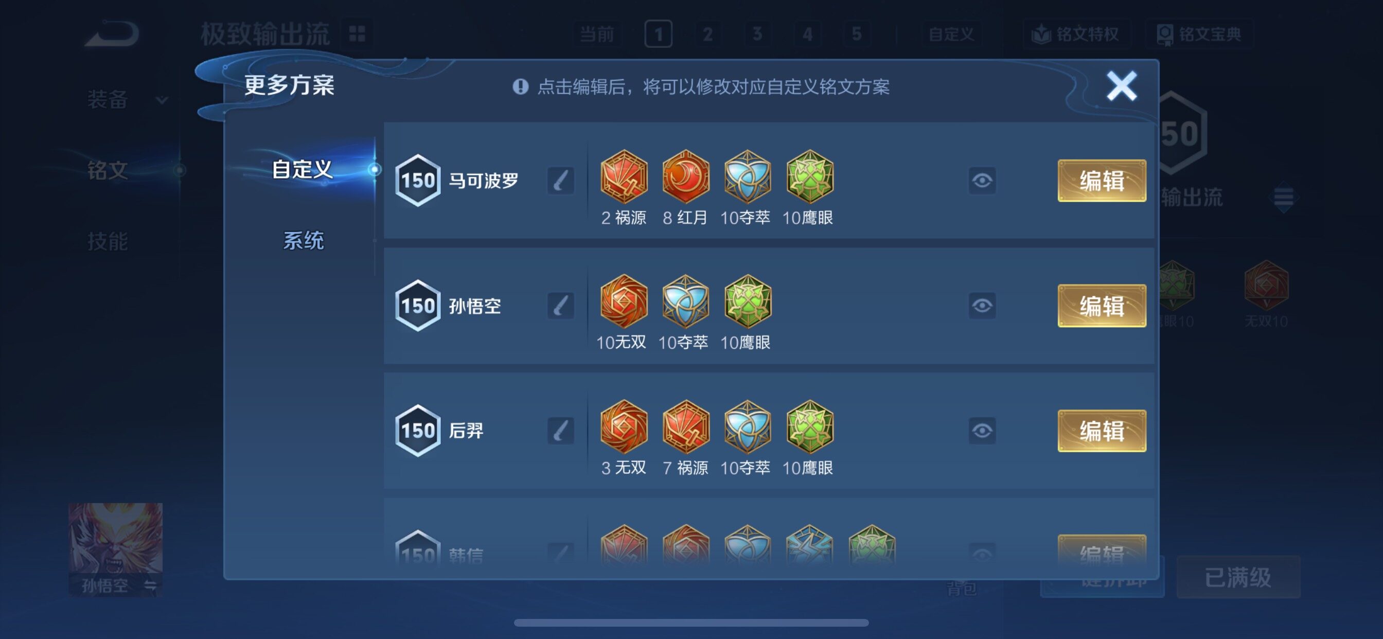 WZCMY3482770王者荣耀账号详情图22