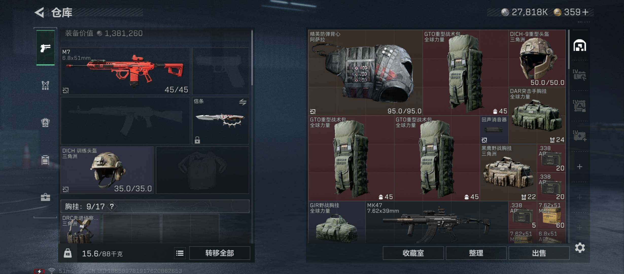 SJZCMW431017三角洲行动账号详情图18