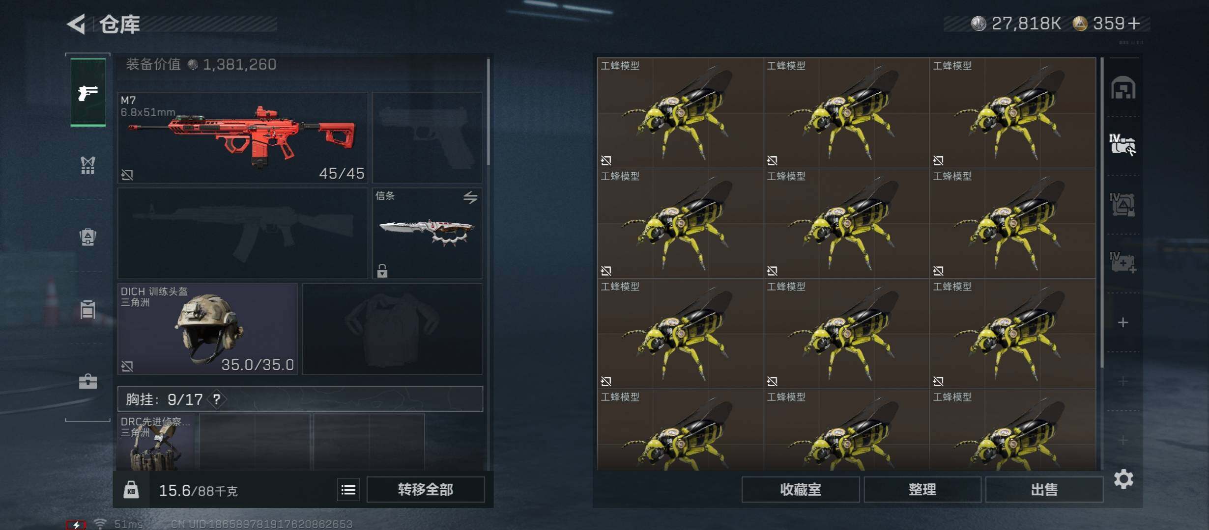 SJZCMW431017三角洲行动账号详情图19