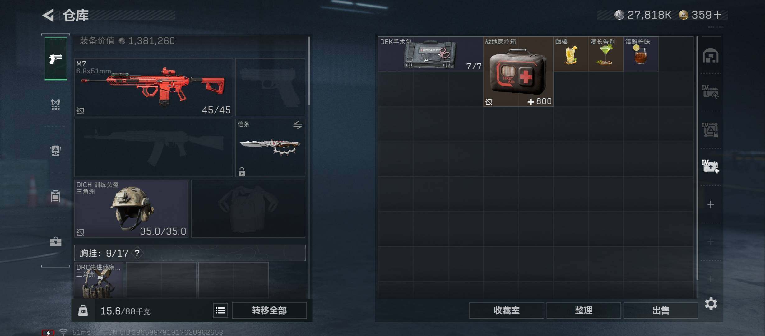 SJZCMW431017三角洲行动账号详情图21