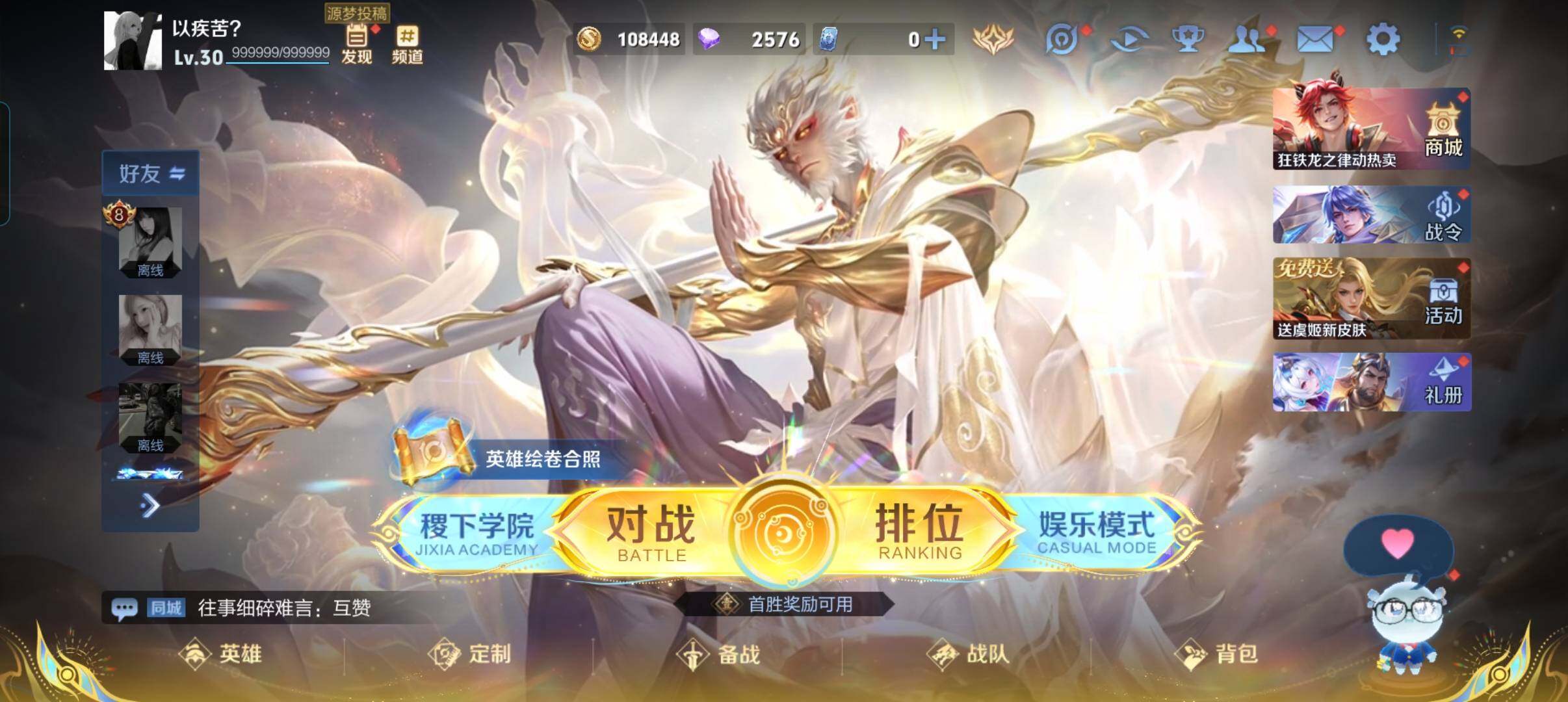 WZCMW46256王者荣耀账号详情图2