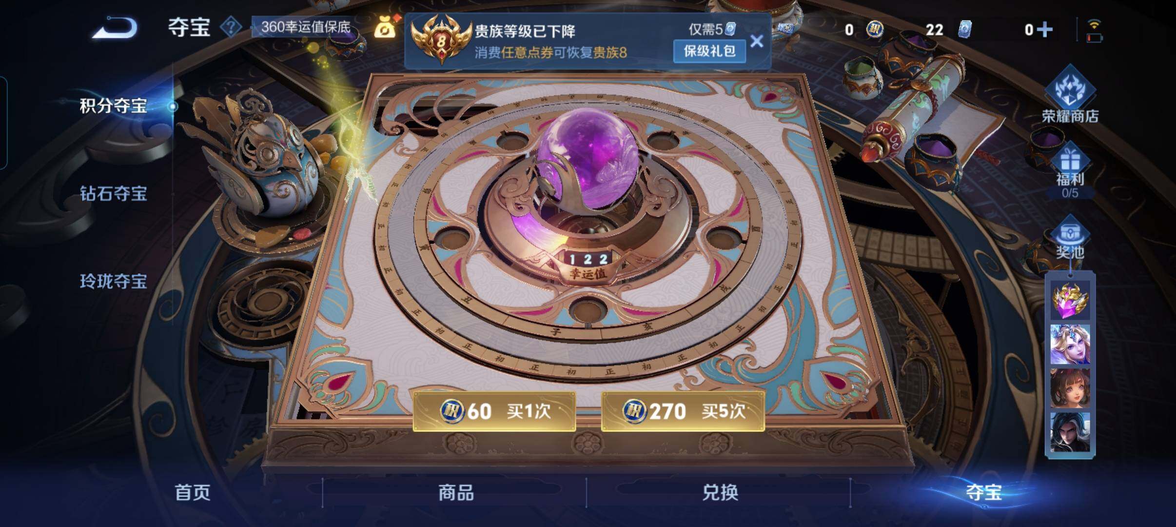 WZCMW46256王者荣耀账号详情图4