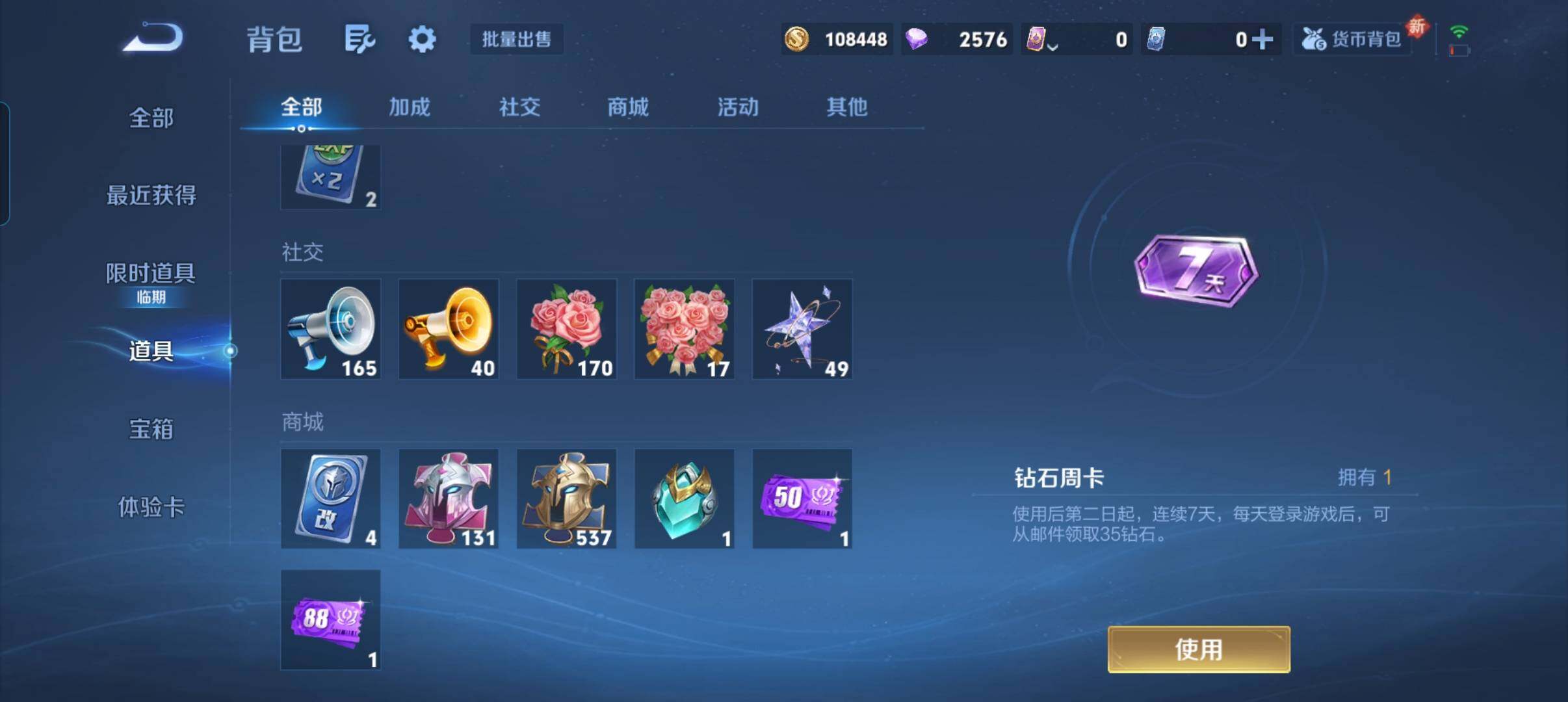 WZCMW46256王者荣耀账号详情图5