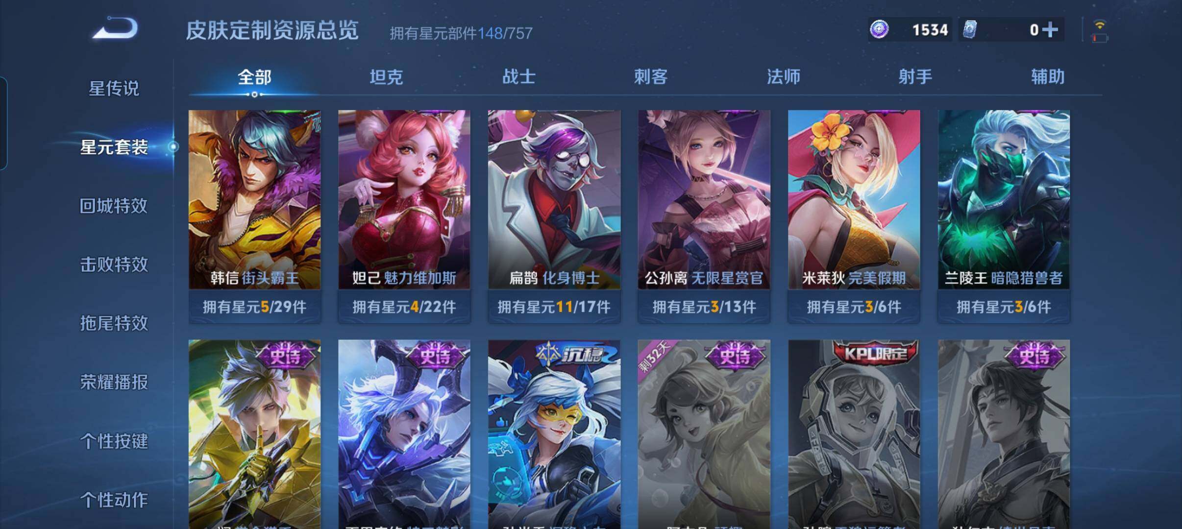 WZCMW46256王者荣耀账号详情图18