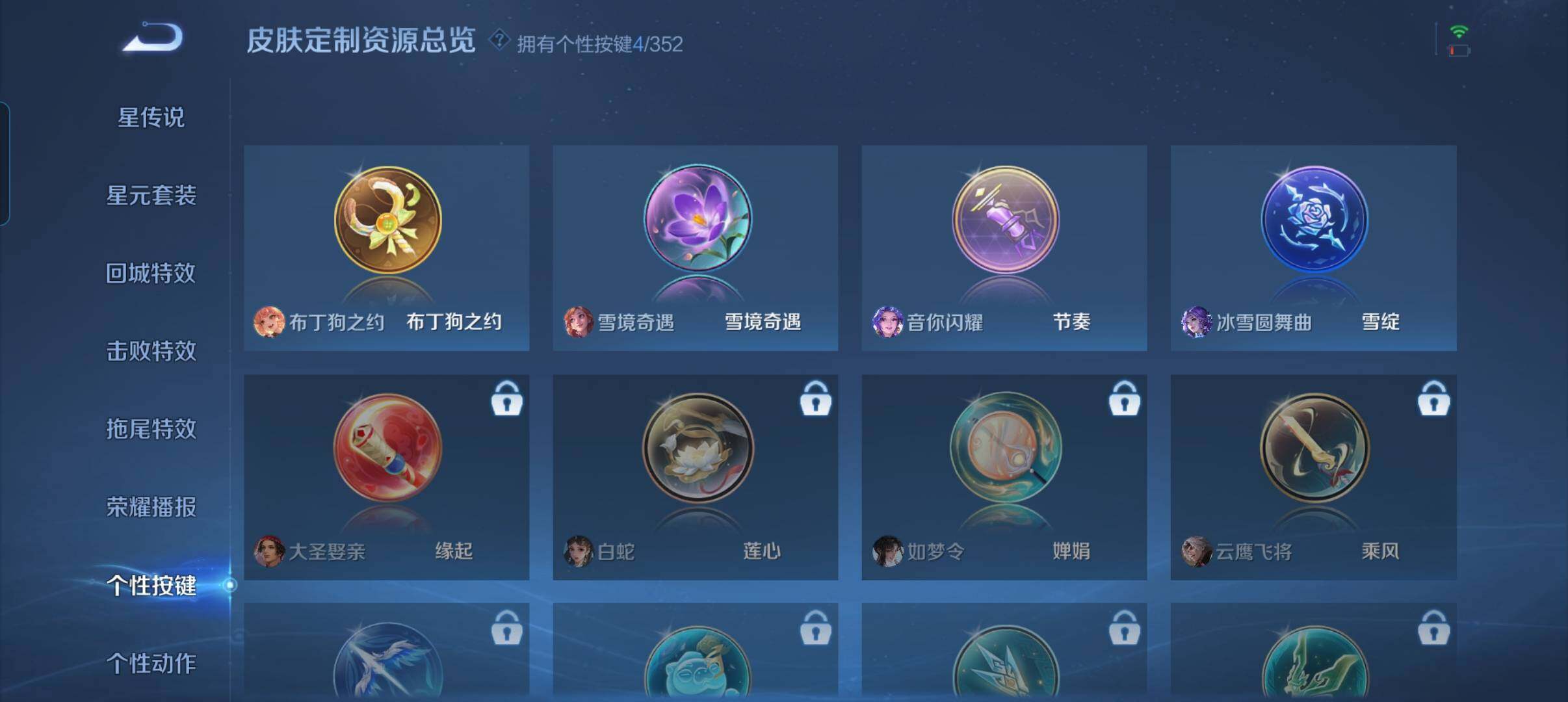 WZCMW46256王者荣耀账号详情图7