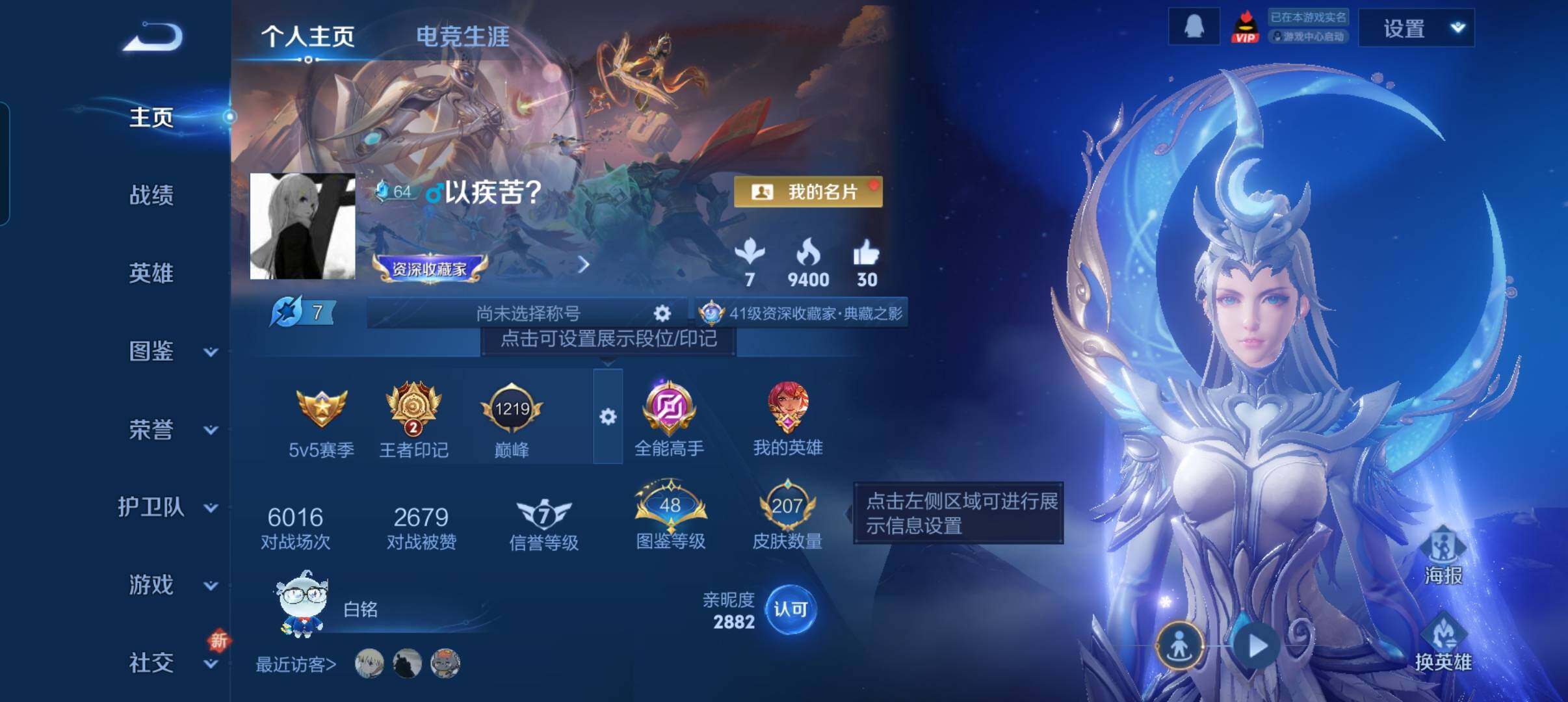 WZCMW46256王者荣耀账号详情图8