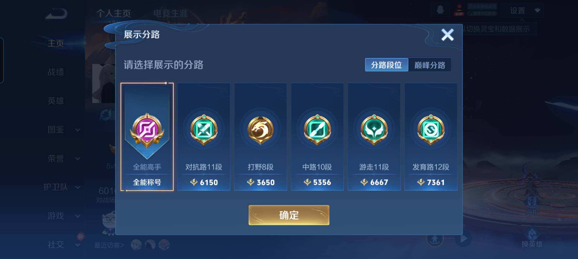 WZCMW46256王者荣耀账号详情图9