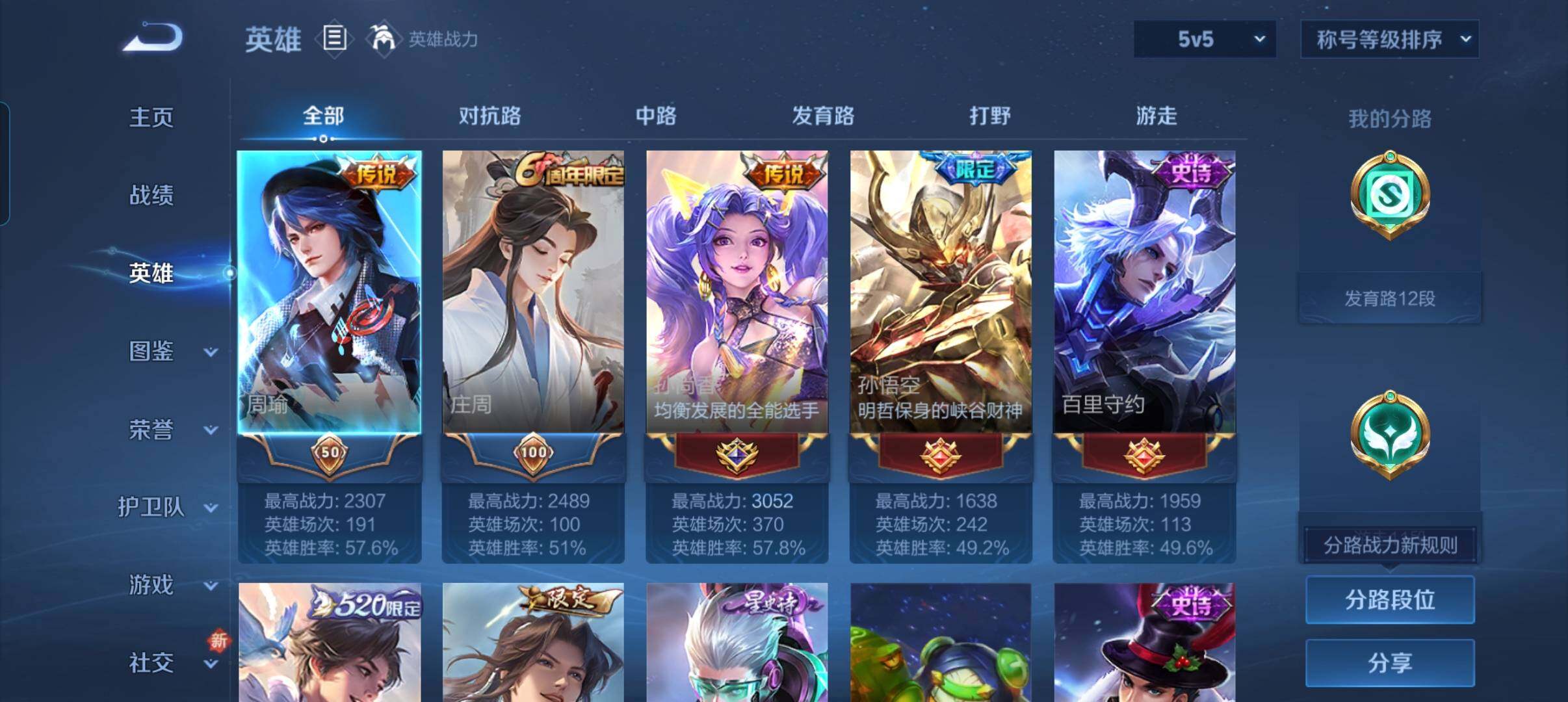 WZCMW46256王者荣耀账号详情图13