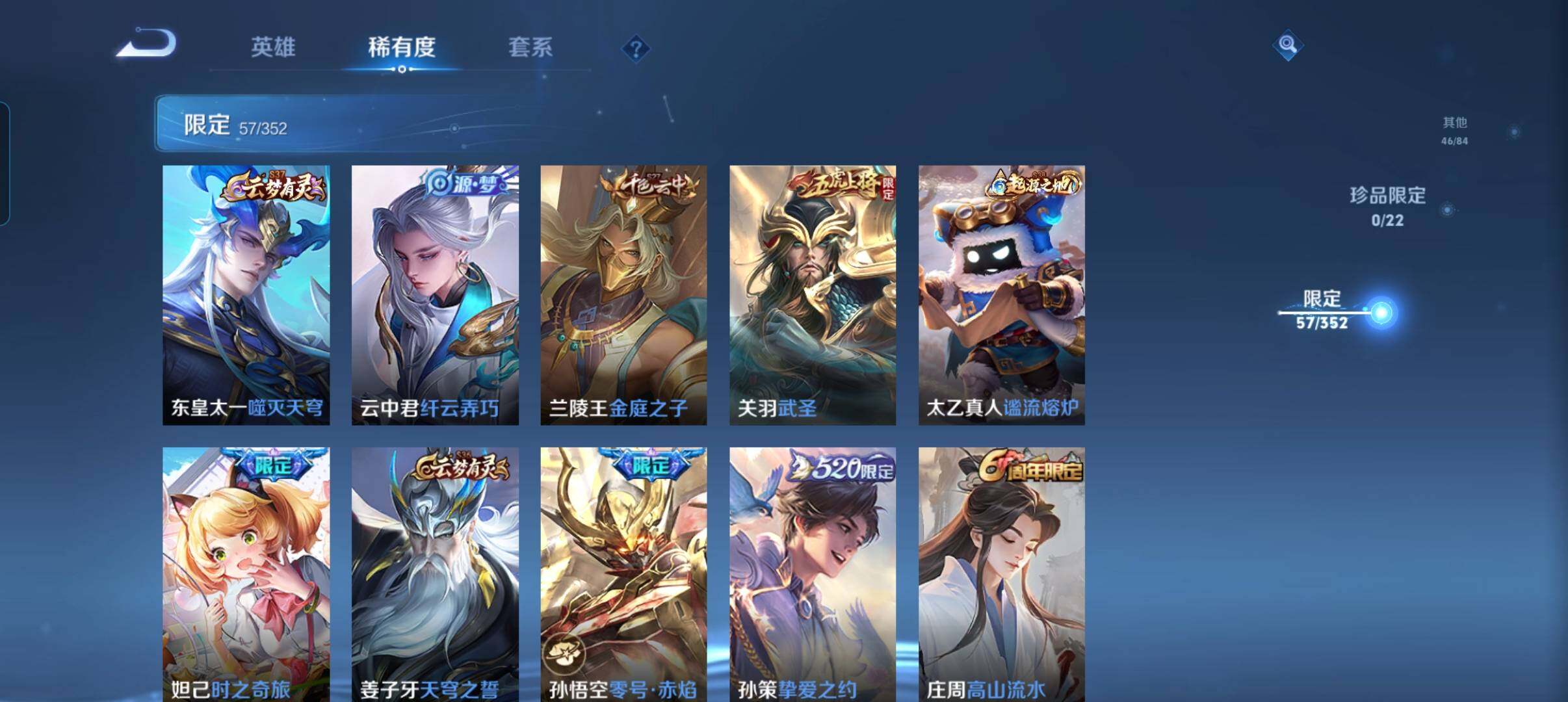 WZCMW46256王者荣耀账号详情图14