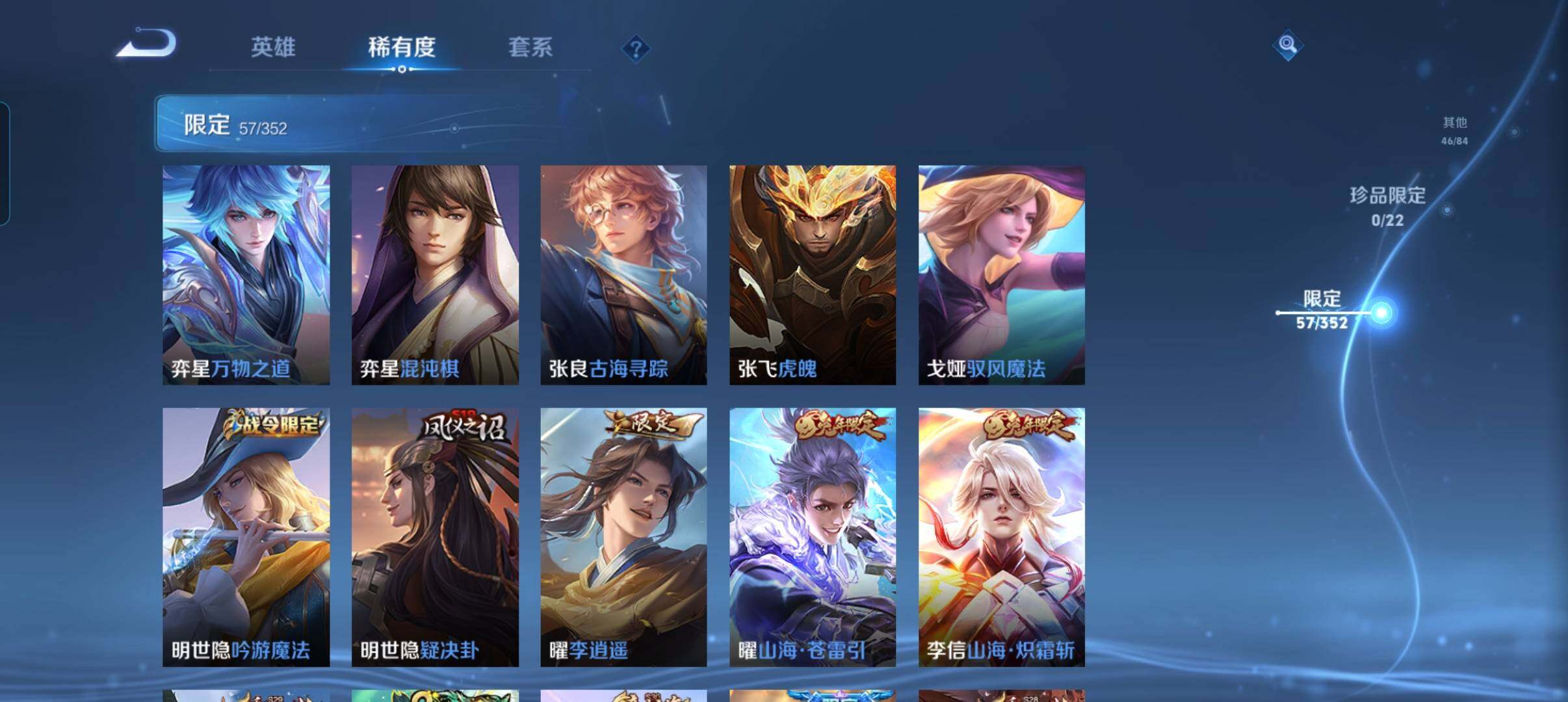 WZCMW46256王者荣耀账号详情图15