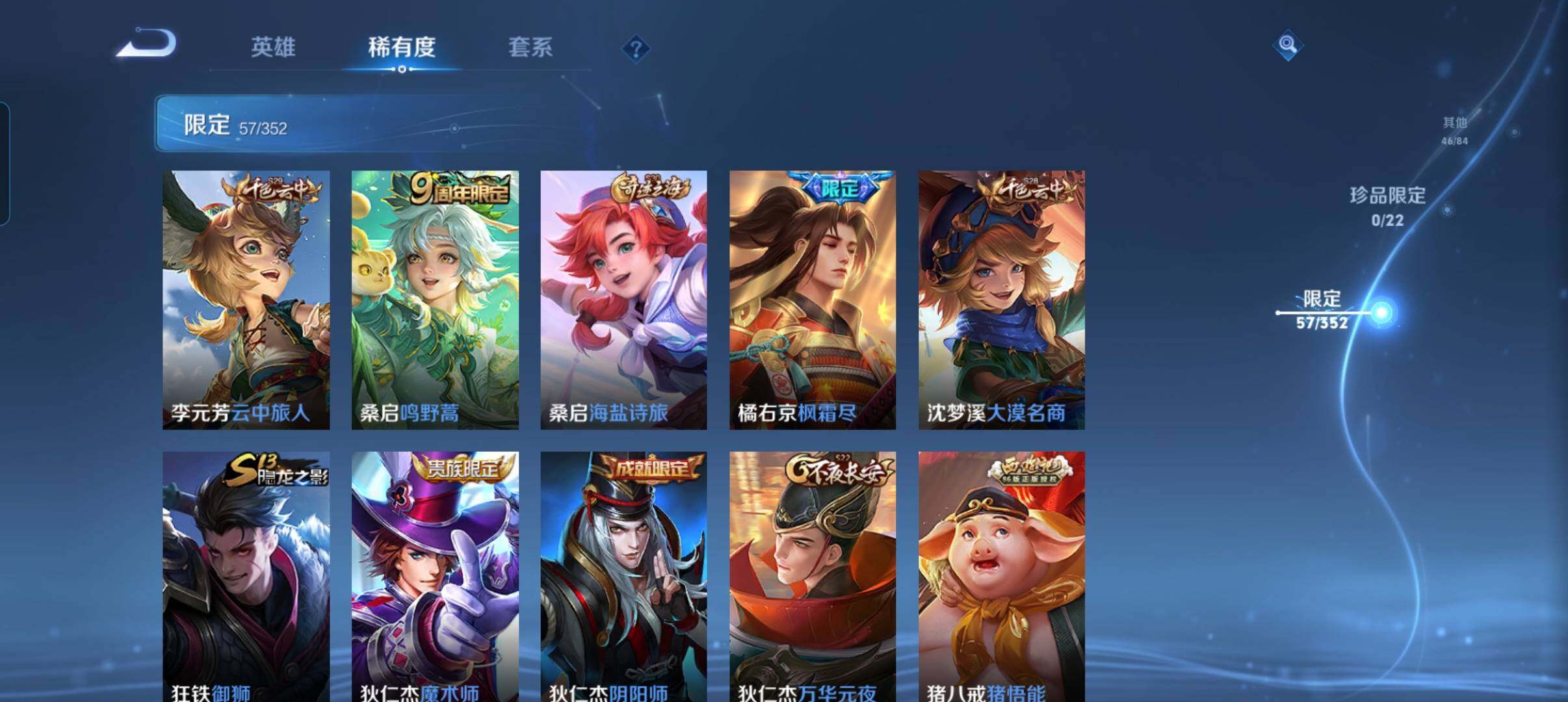 WZCMW46256王者荣耀账号详情图19