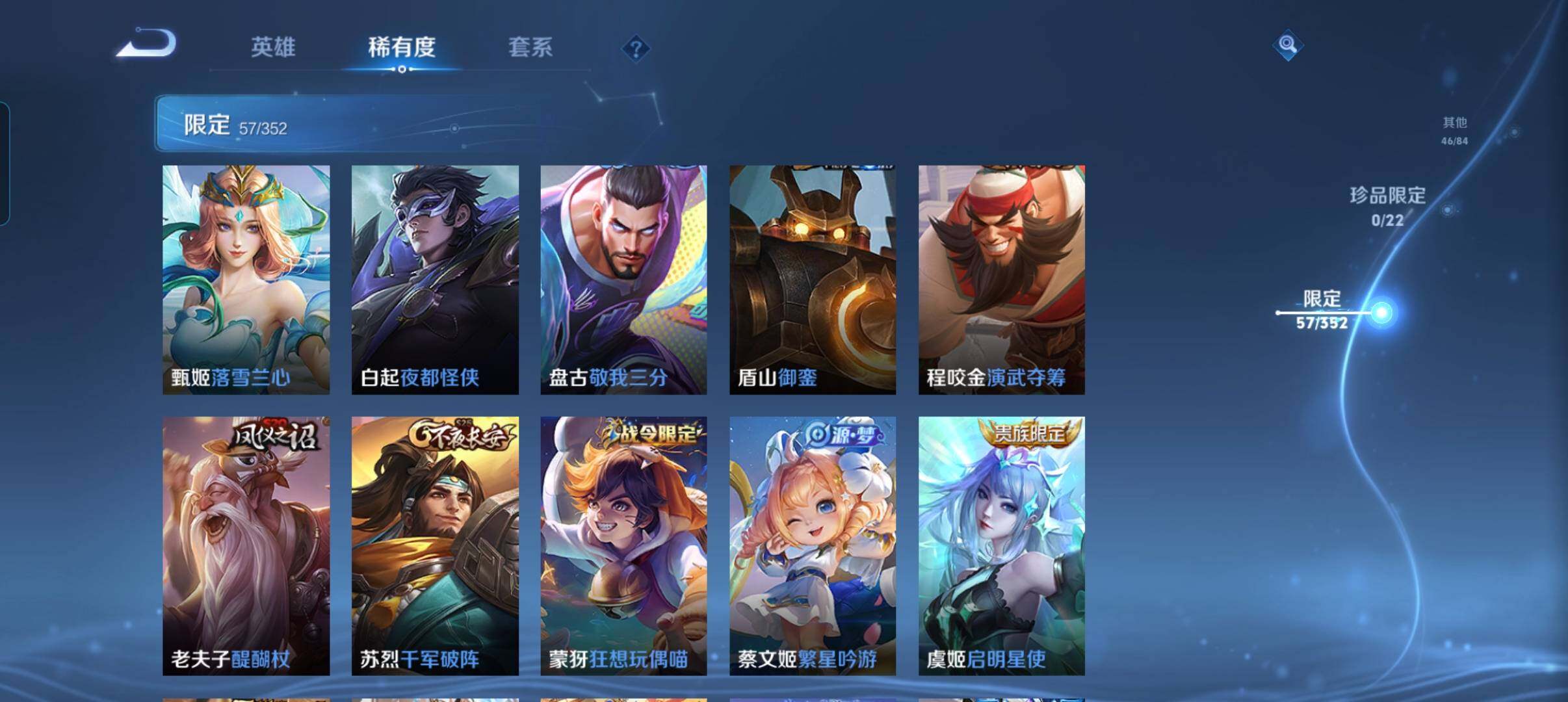 WZCMW46256王者荣耀账号详情图20